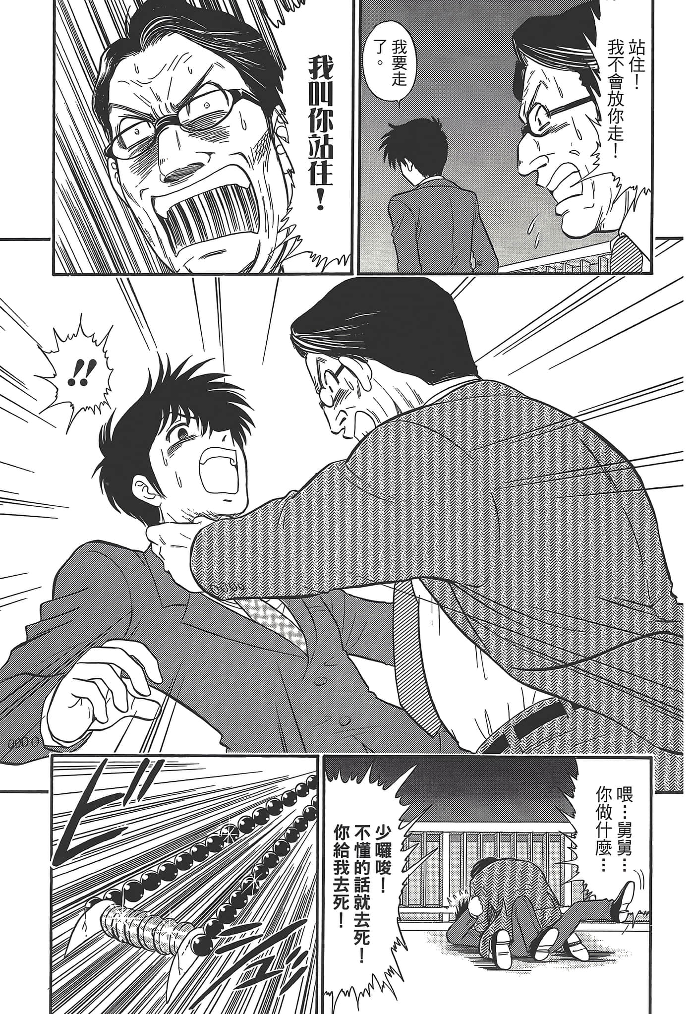 第 73 页