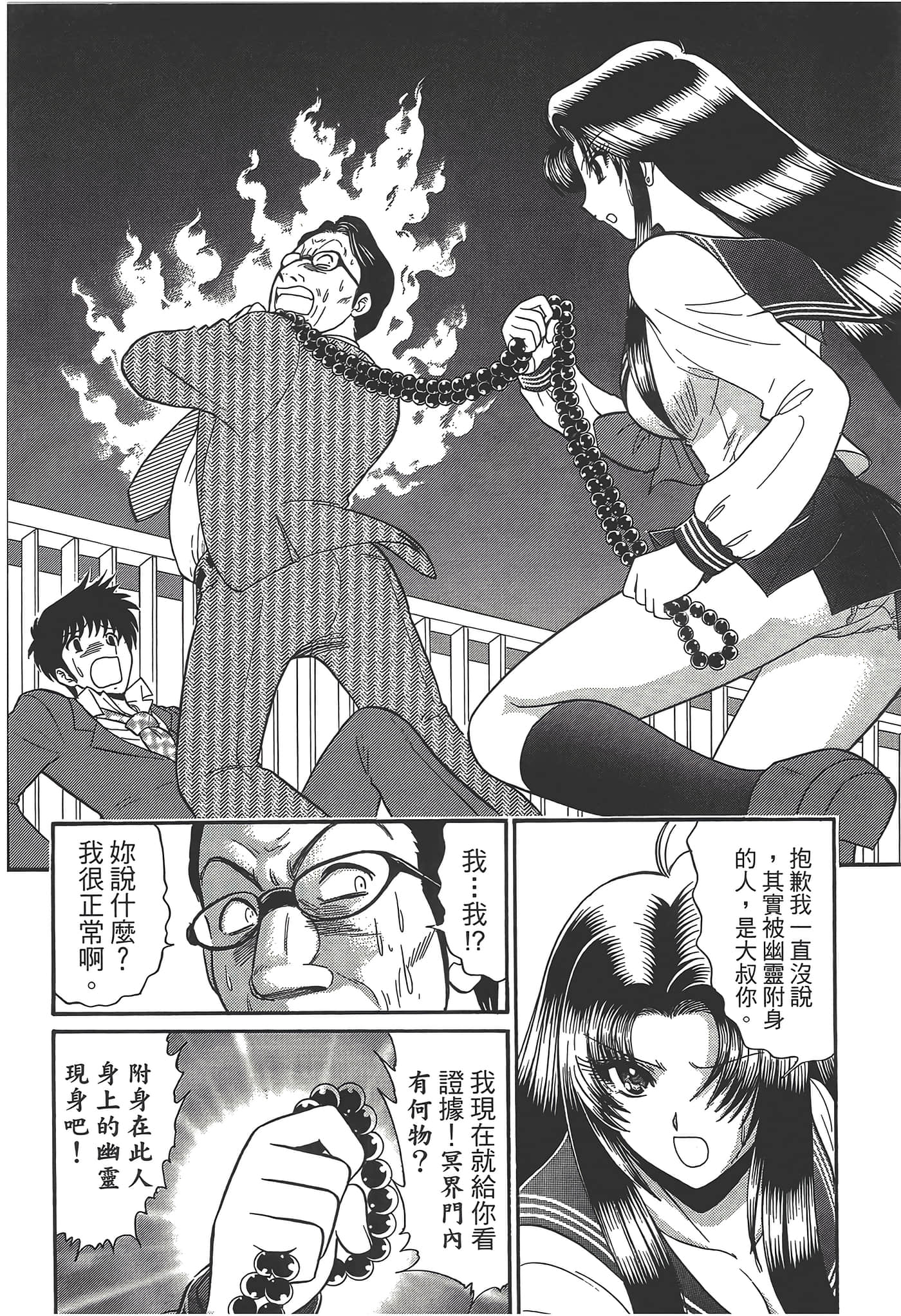 第 74 页