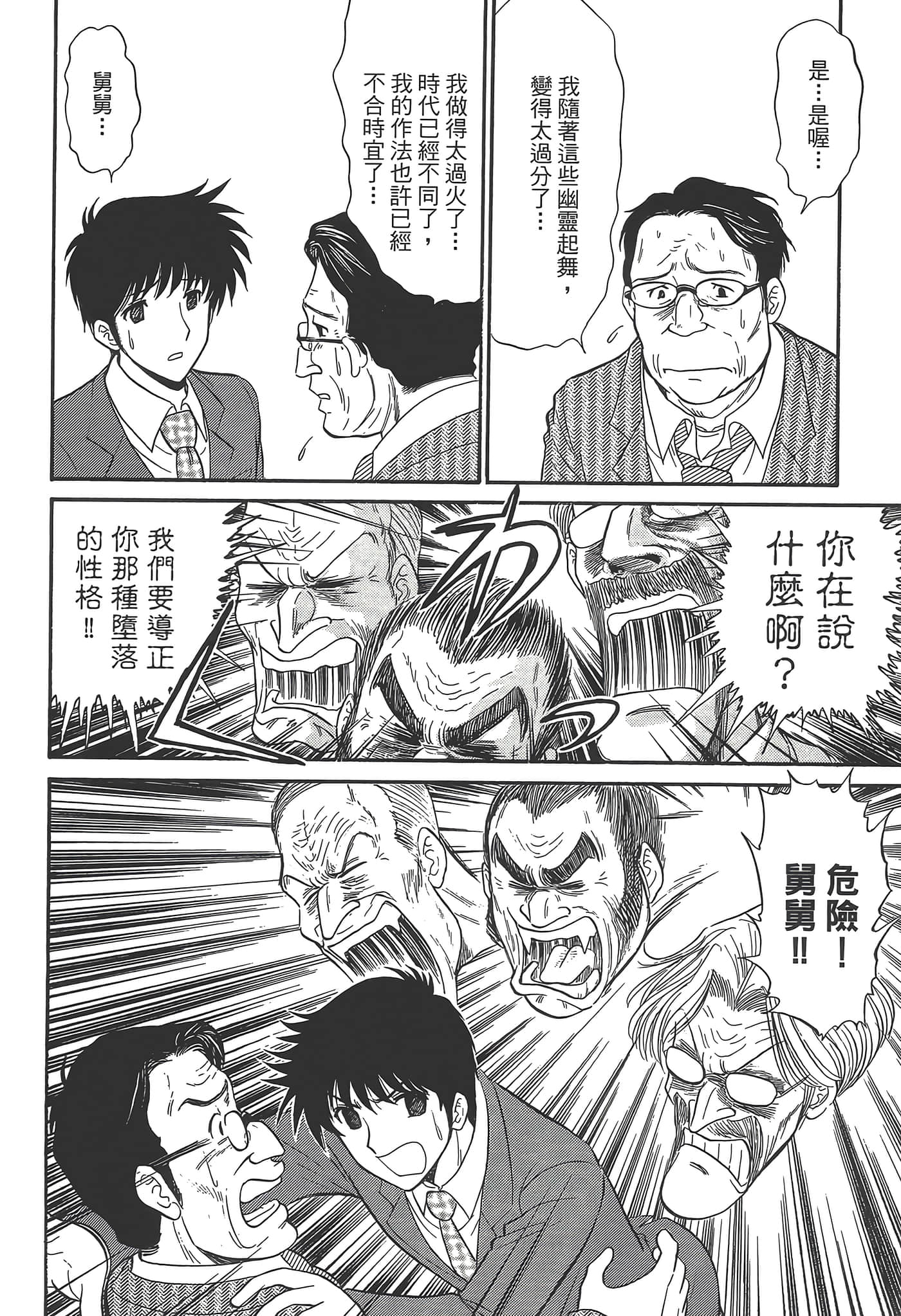 第 76 页