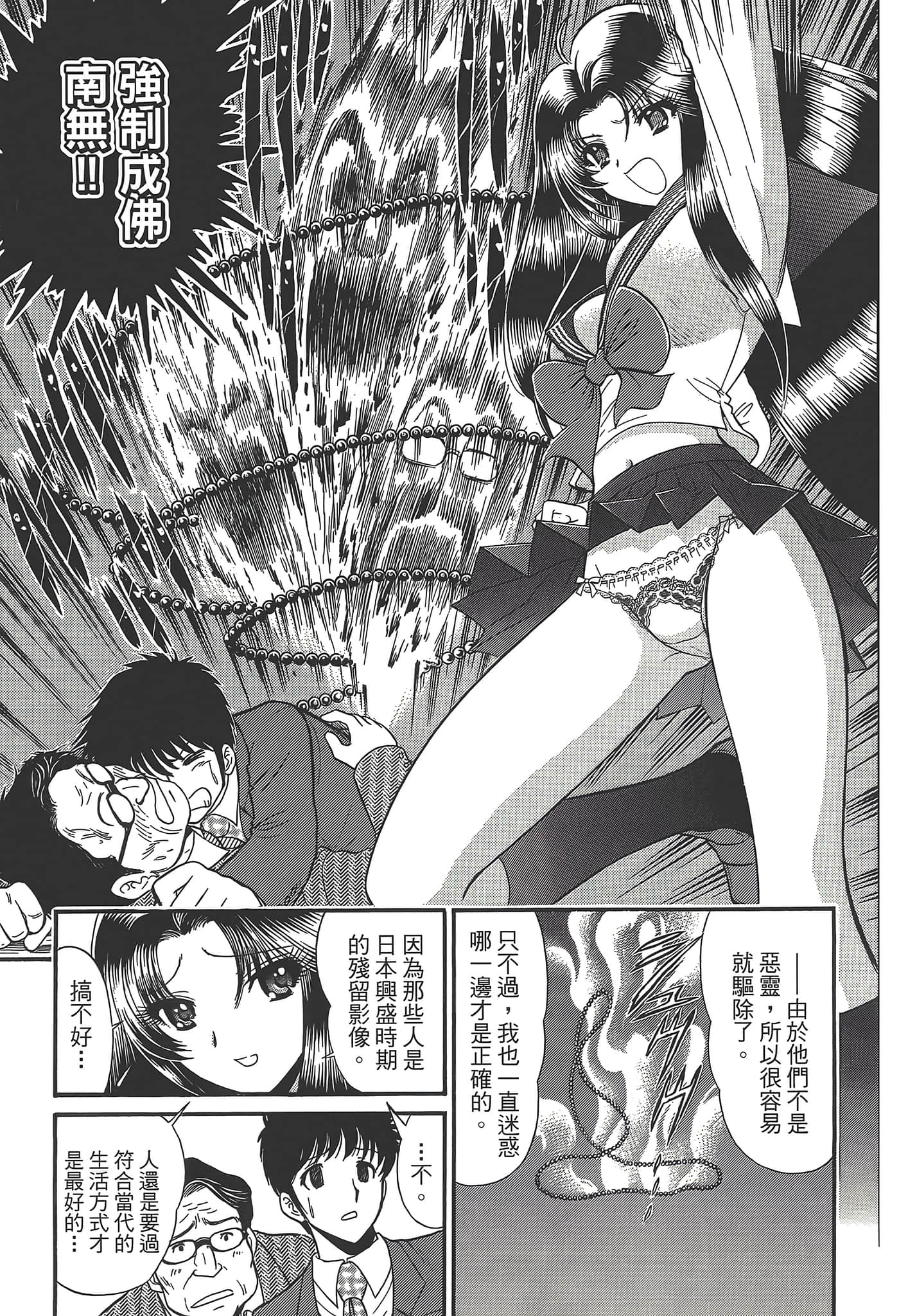 第 77 页