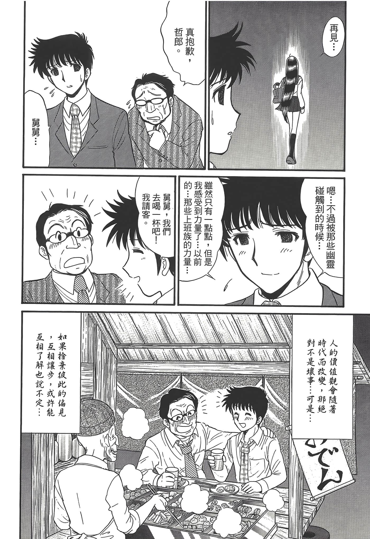 第 78 页