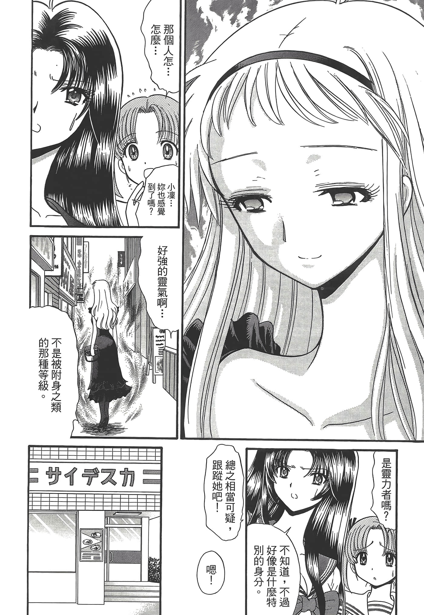 第 82 页