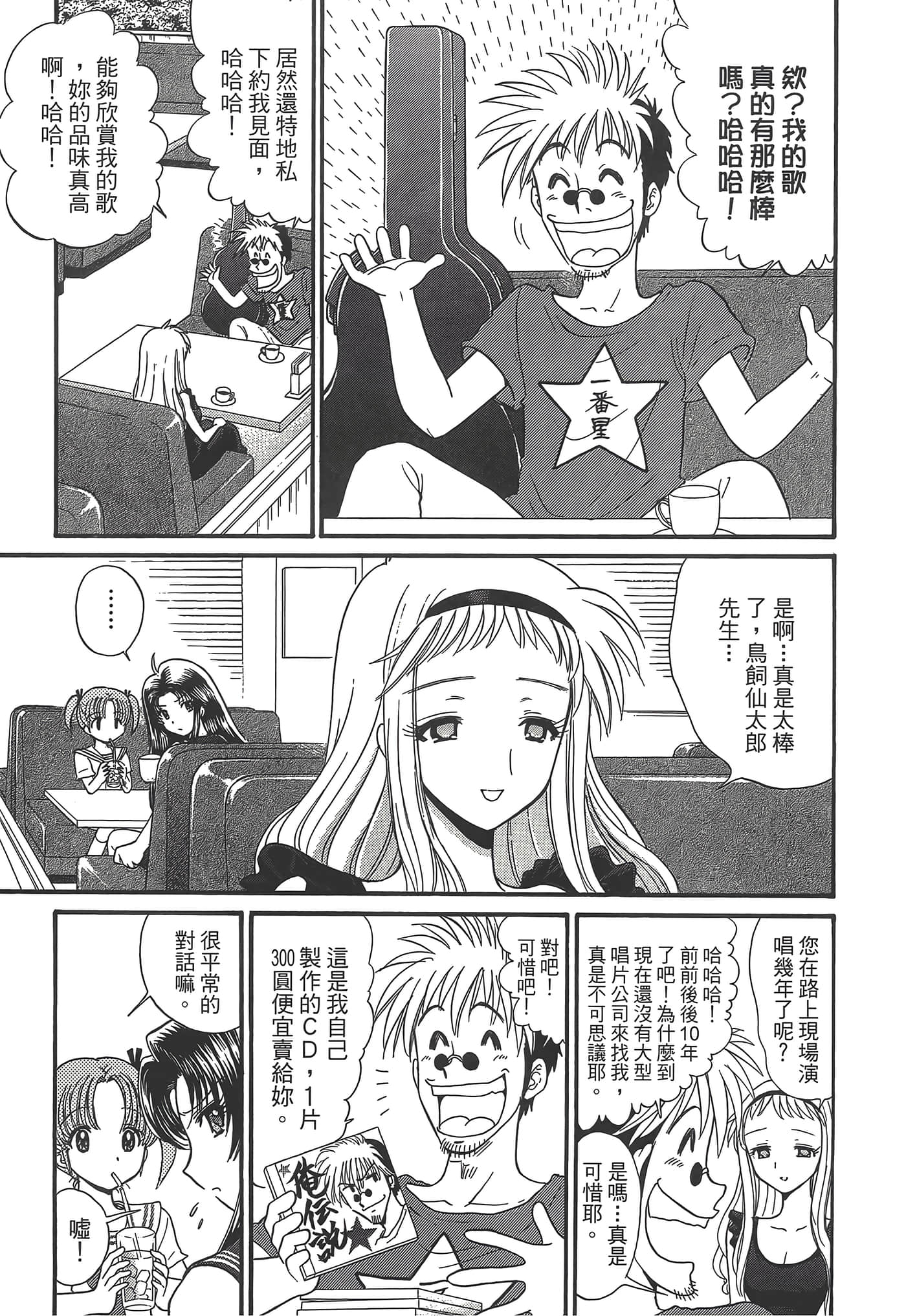 第 83 页