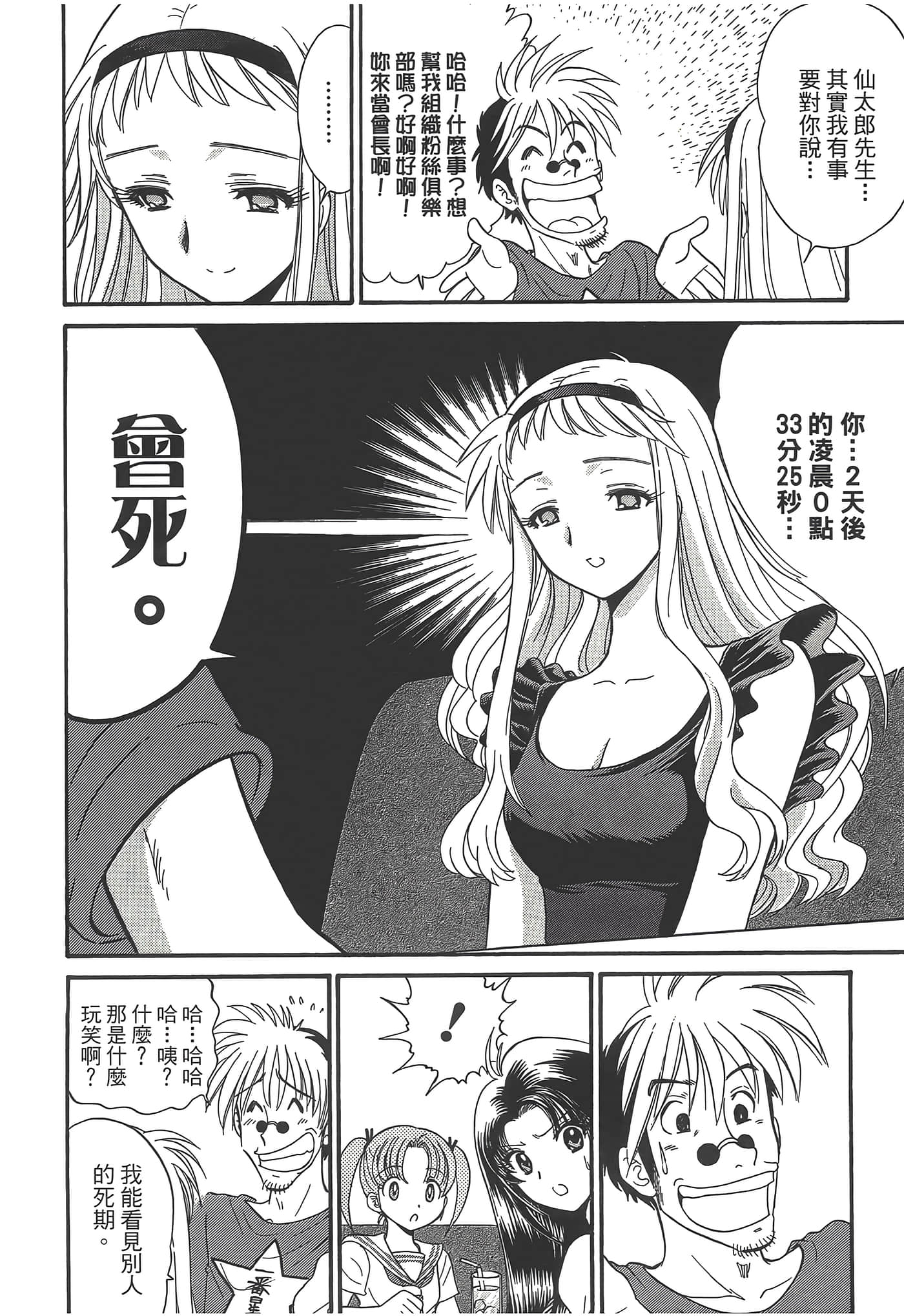 第 84 页