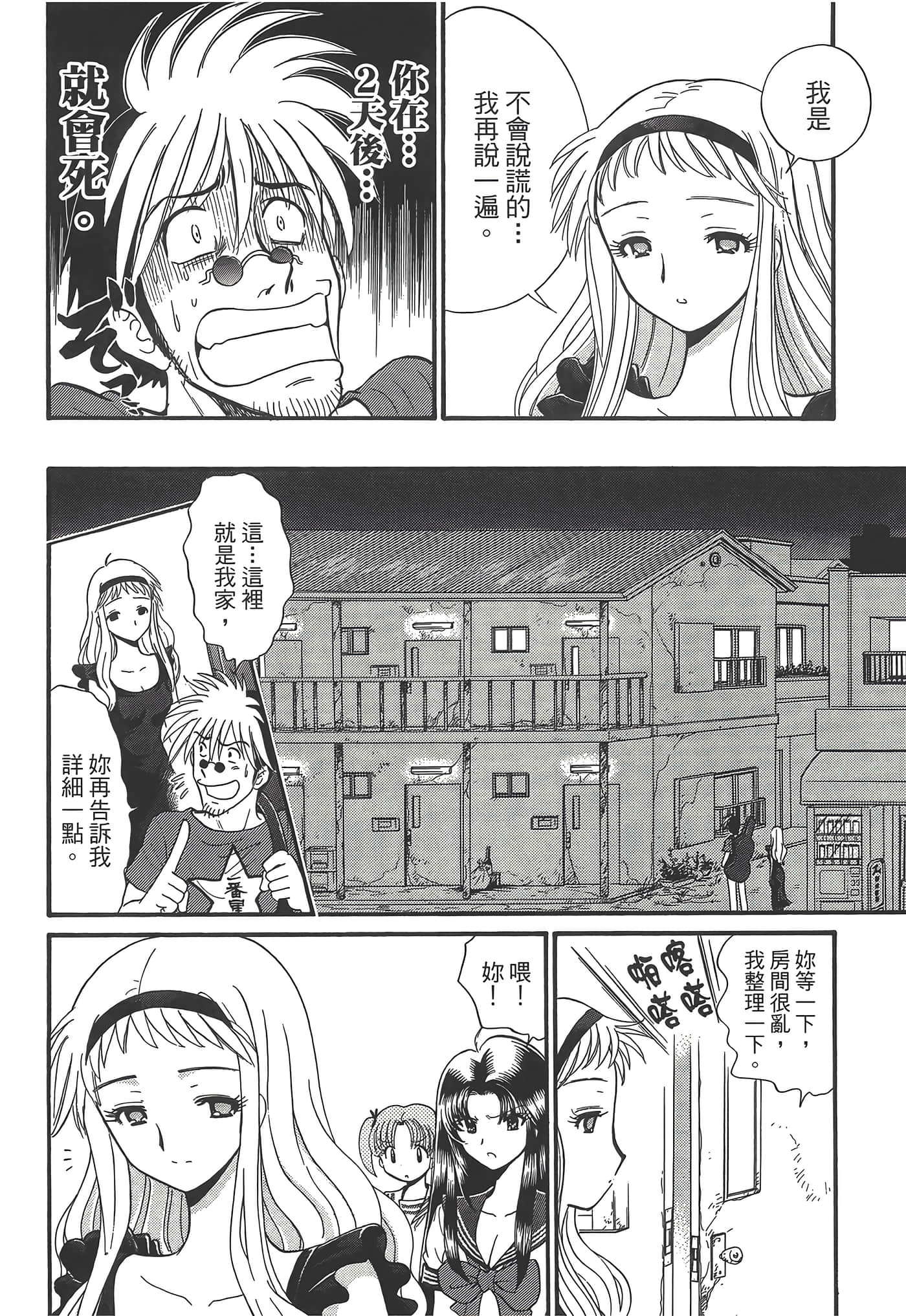 第 86 页