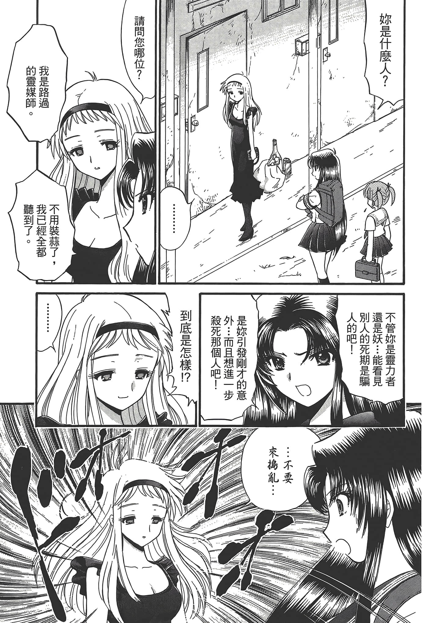第 87 页