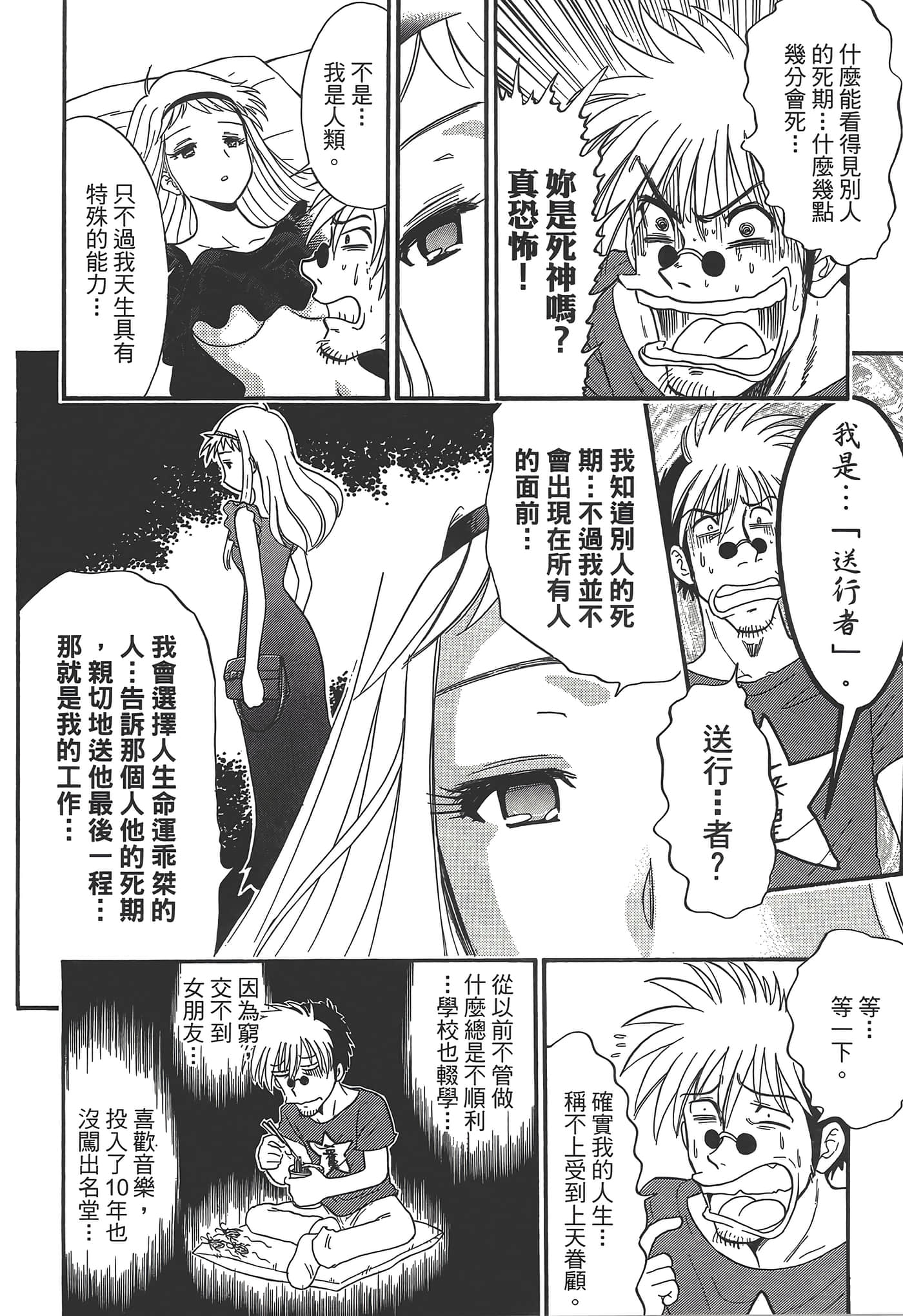 第 90 页