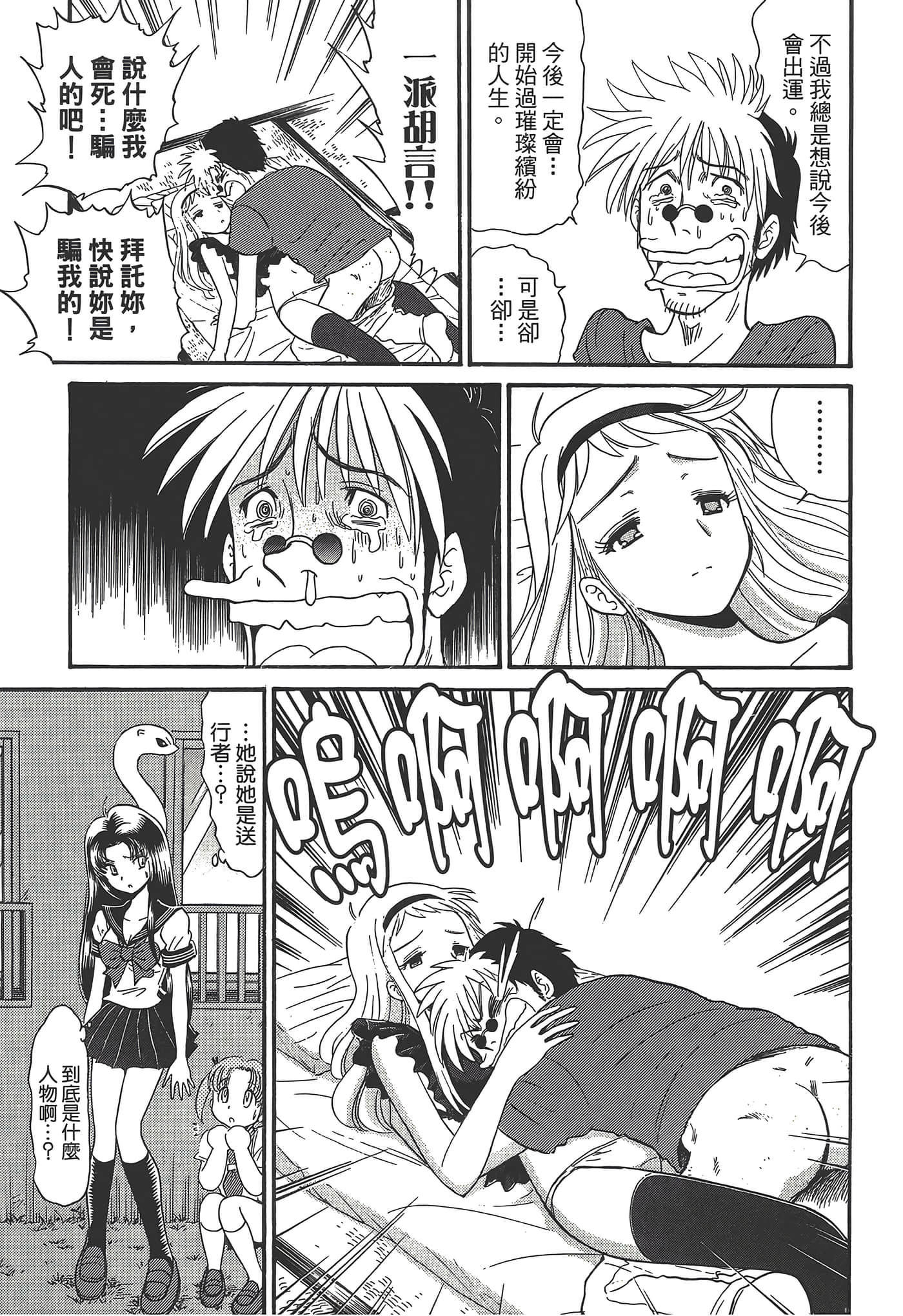 第 91 页