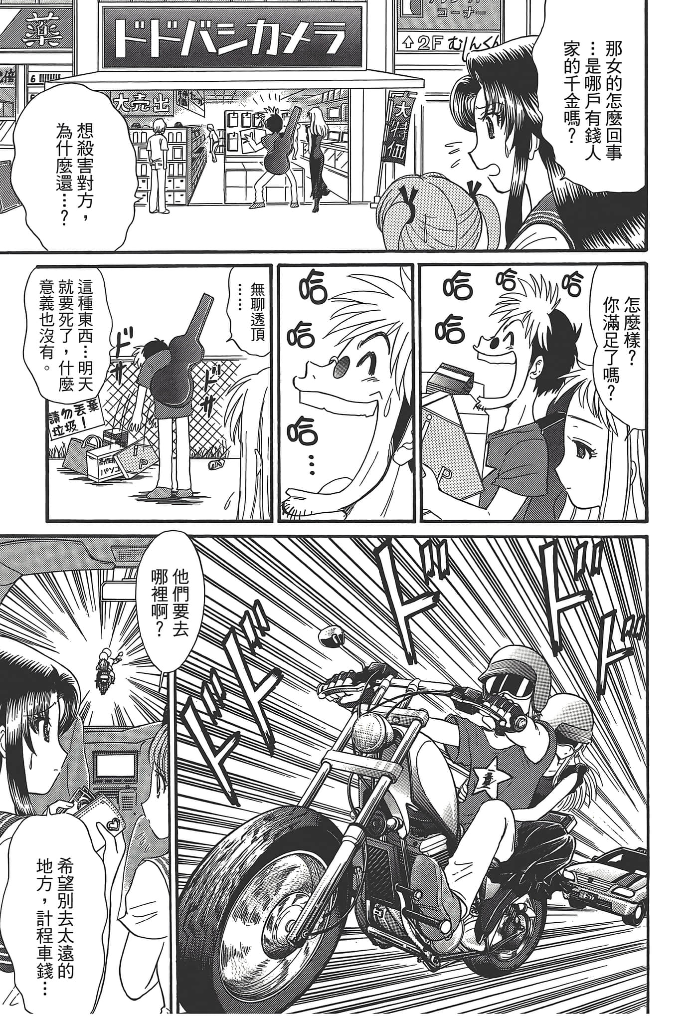 第 93 页