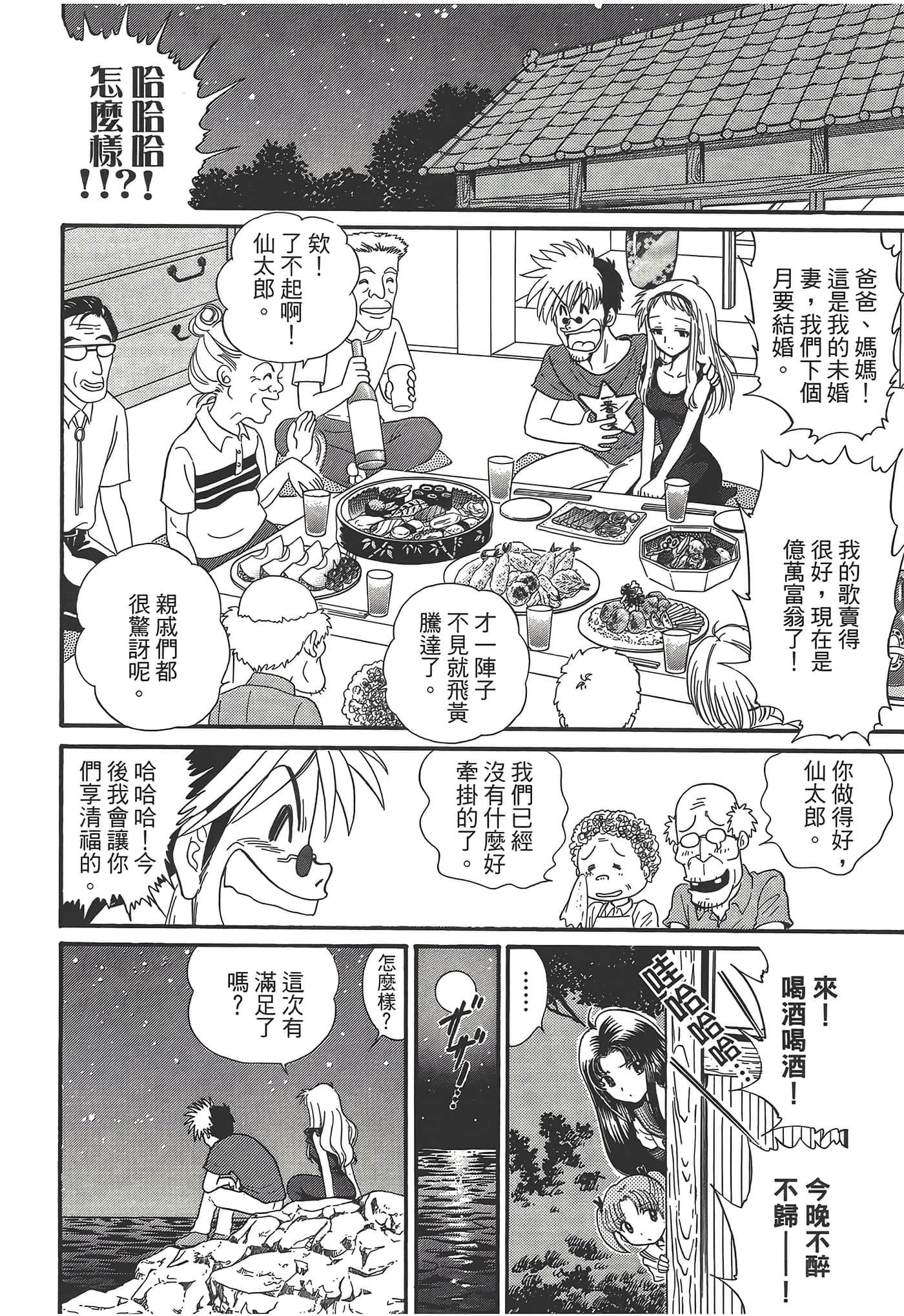 第 94 页