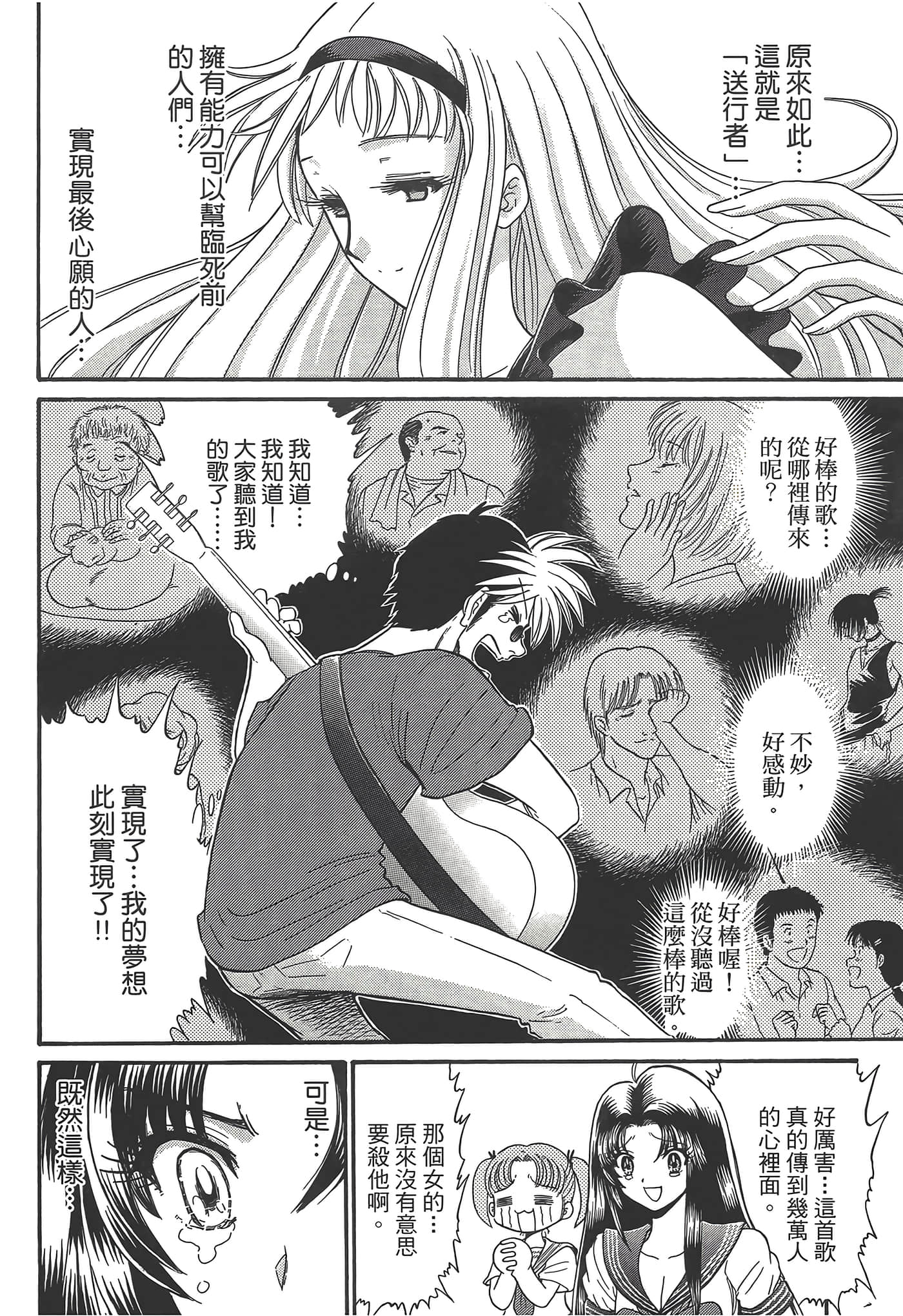 第 98 页
