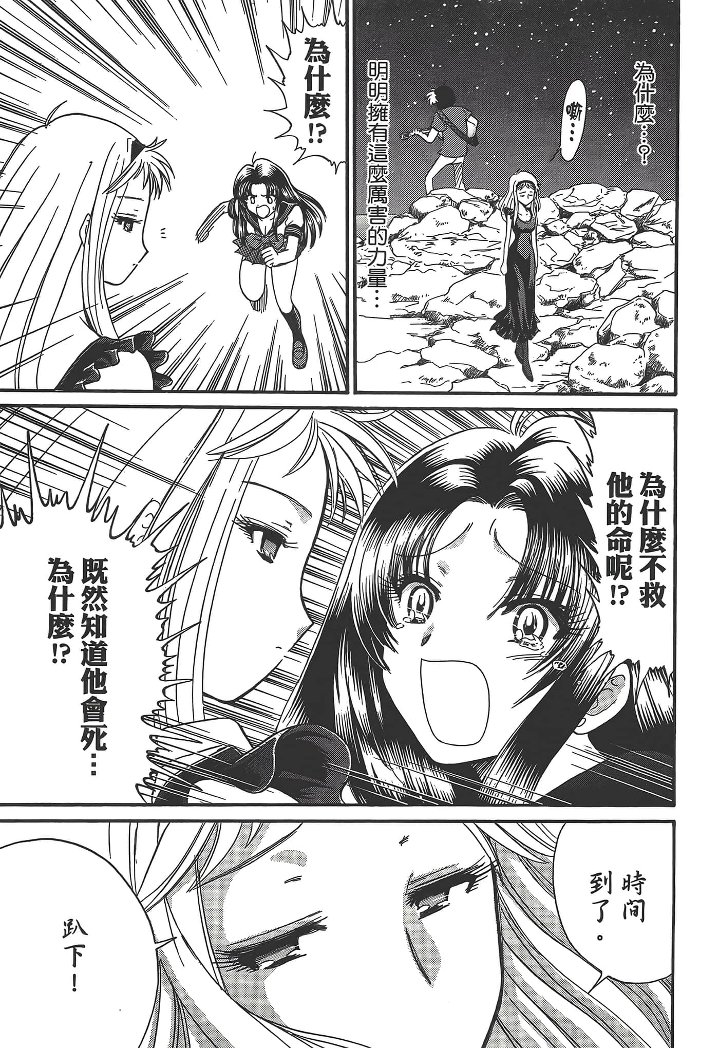 第 99 页