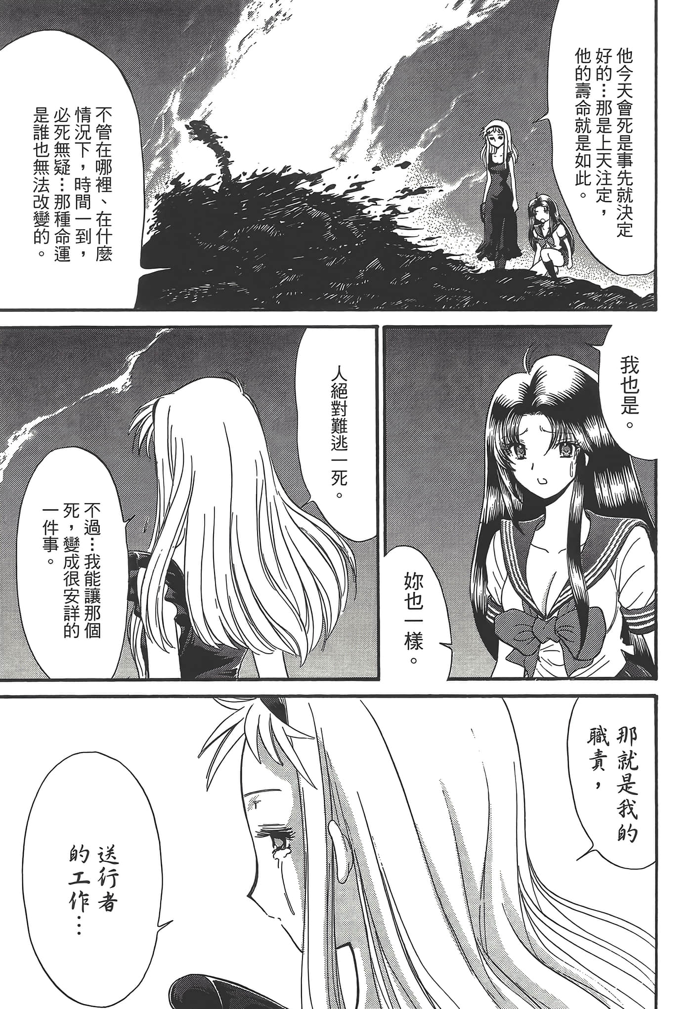 第 101 页