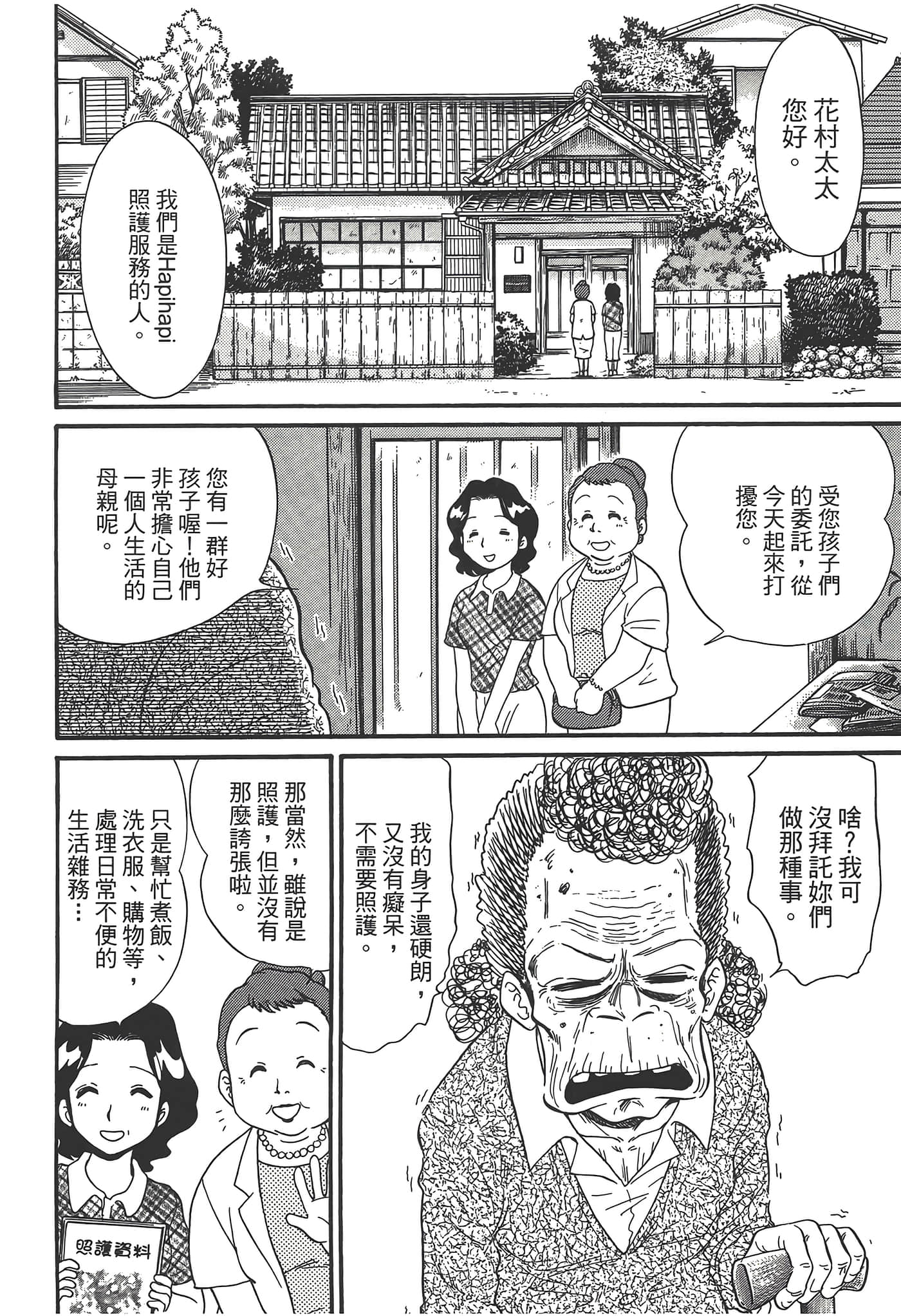 第 106 页