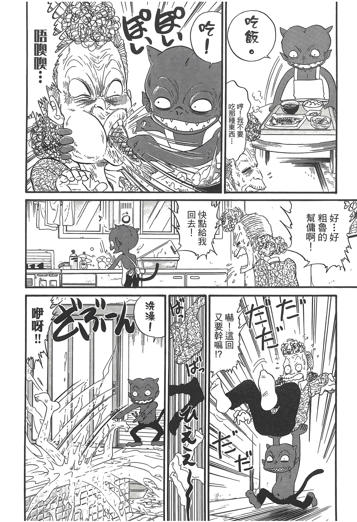 第 112 页