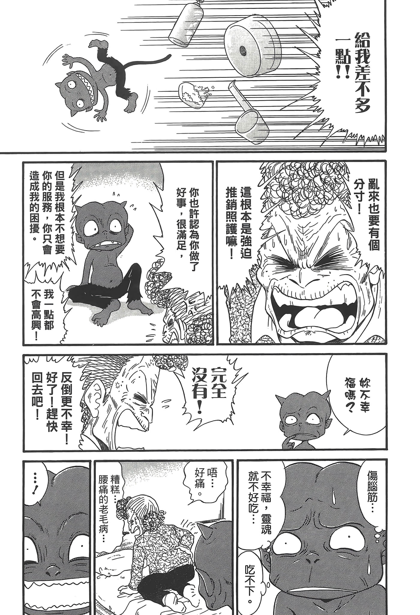 第 113 页