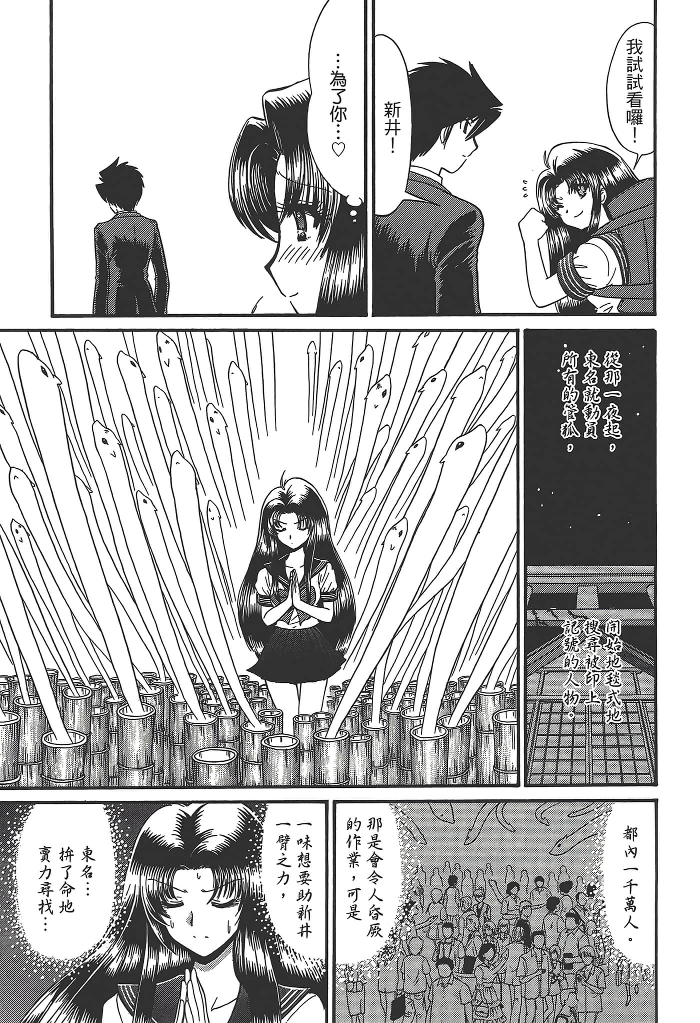 第 137 页
