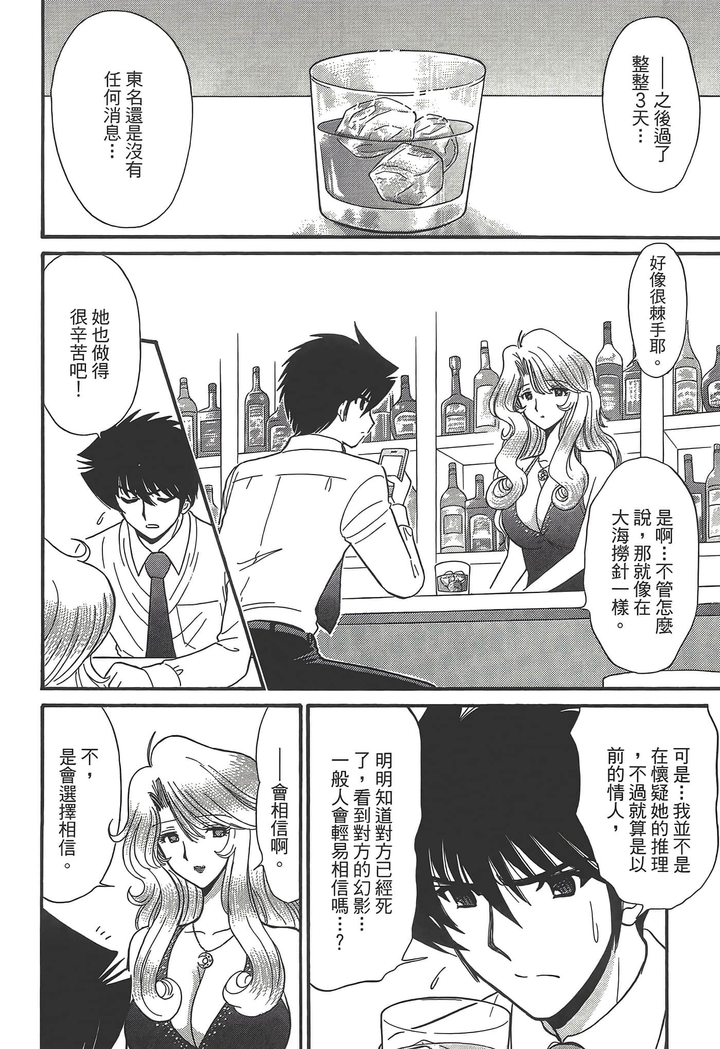第 138 页