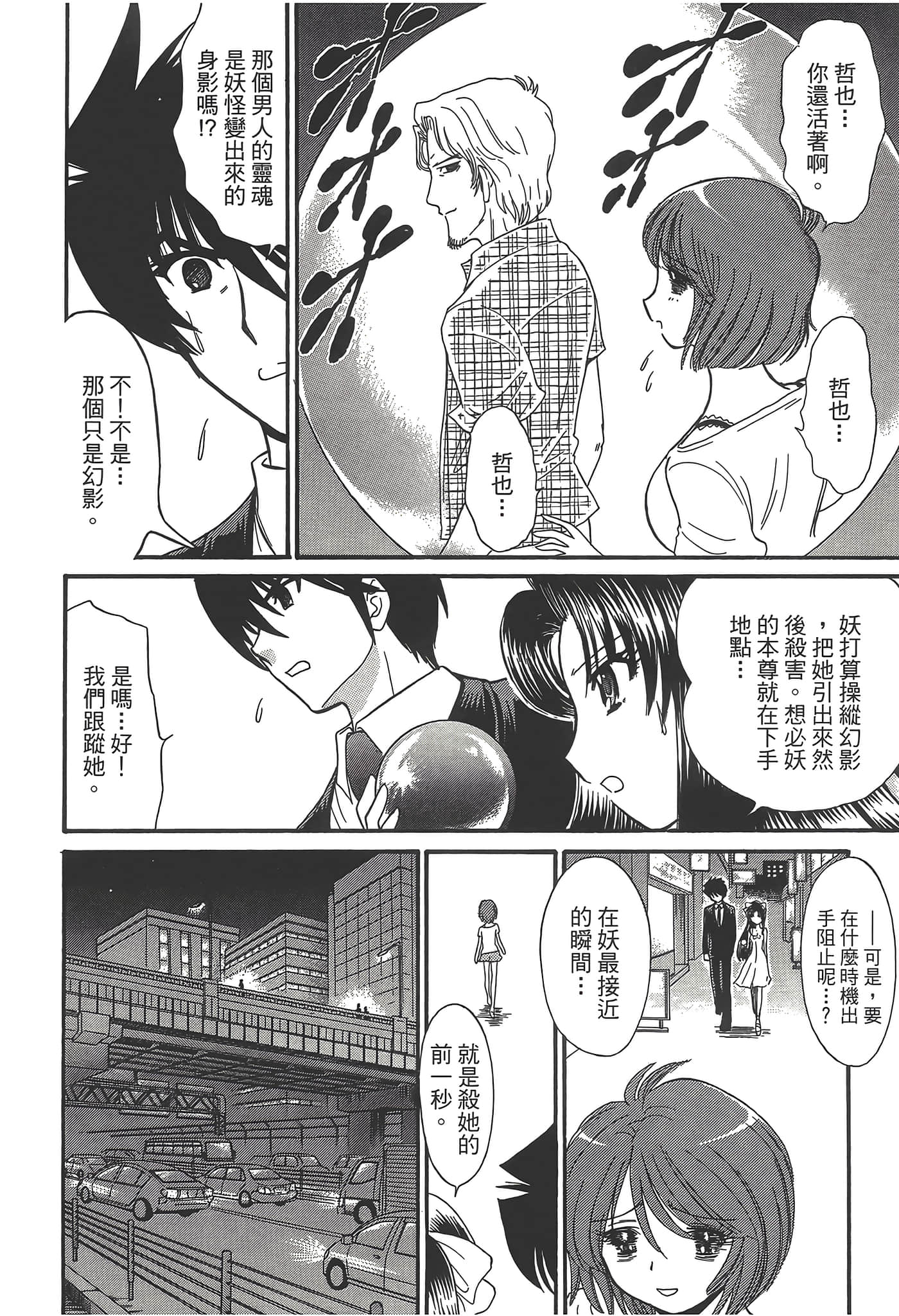 第 144 页