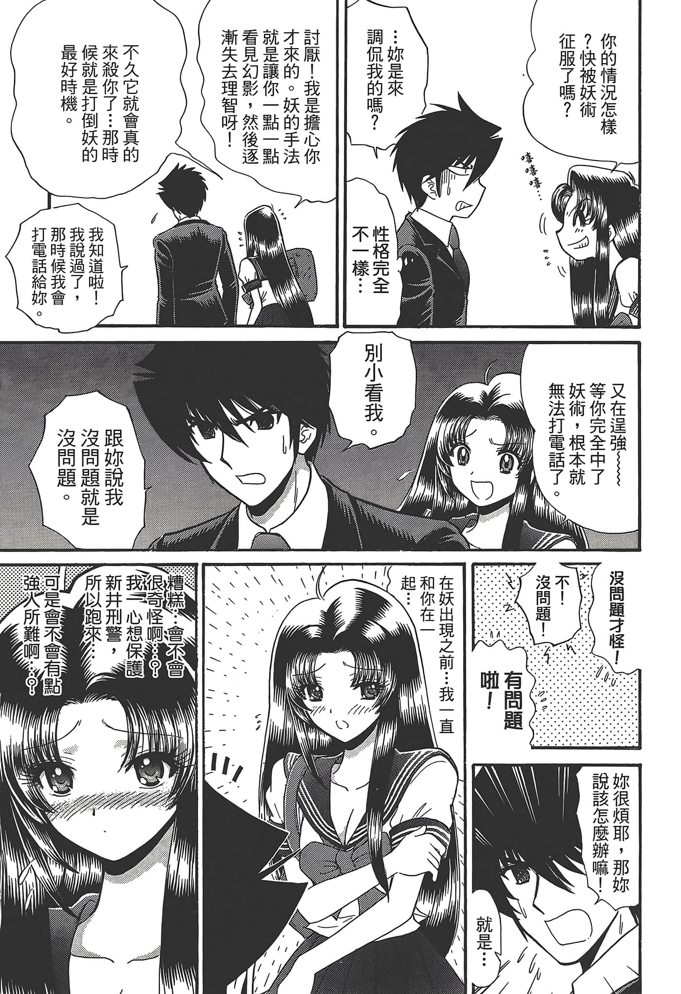 第 155 页