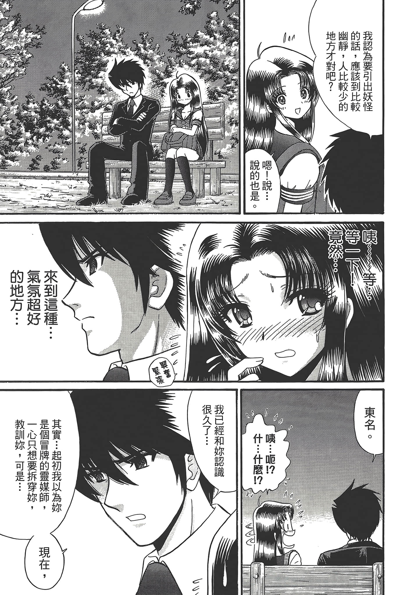 第 159 页