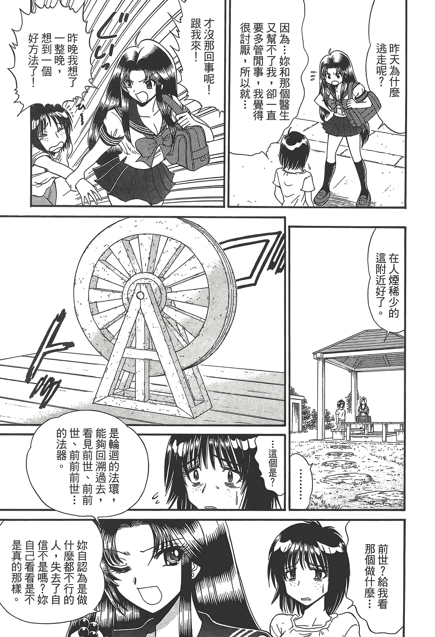 第 185 页