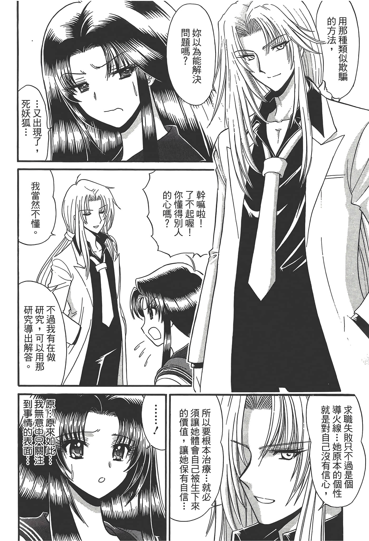 第 190 页