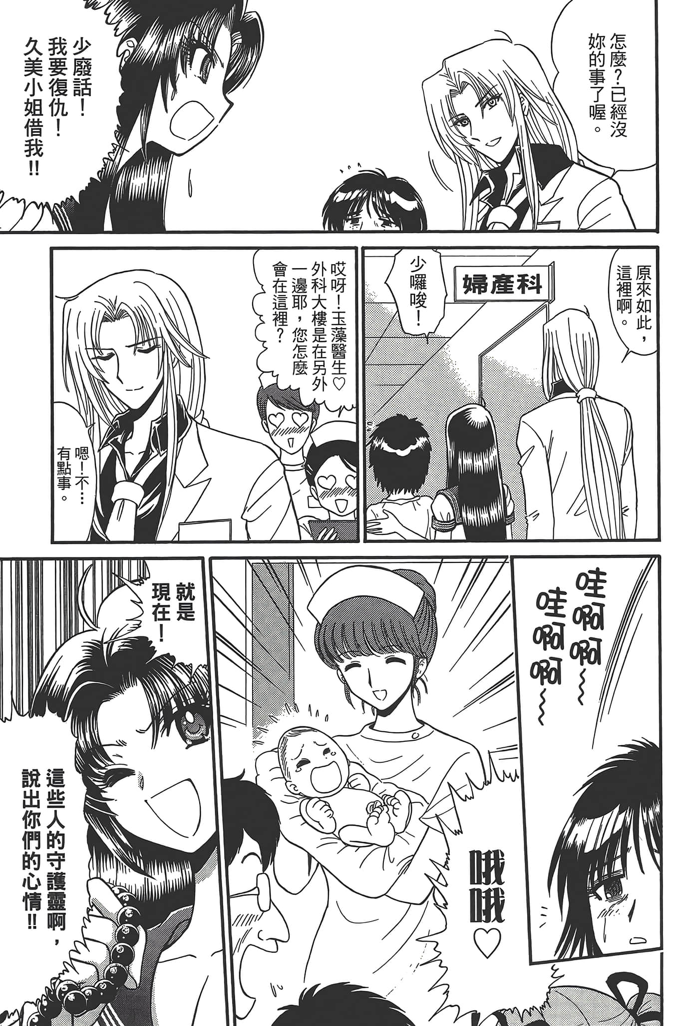 第 193 页