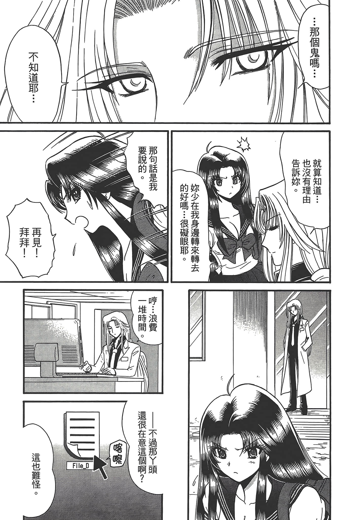 第 197 页