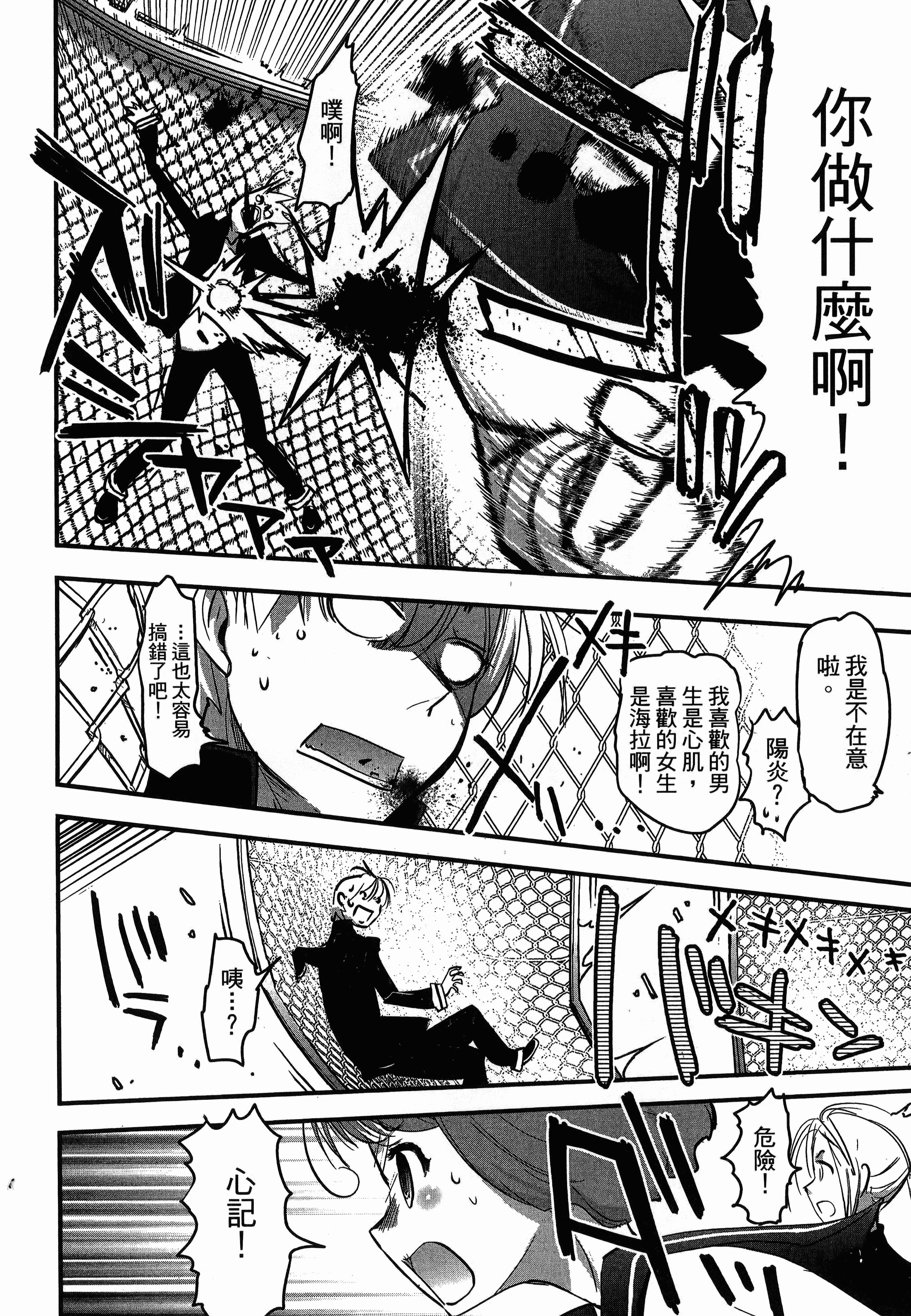 Page 86