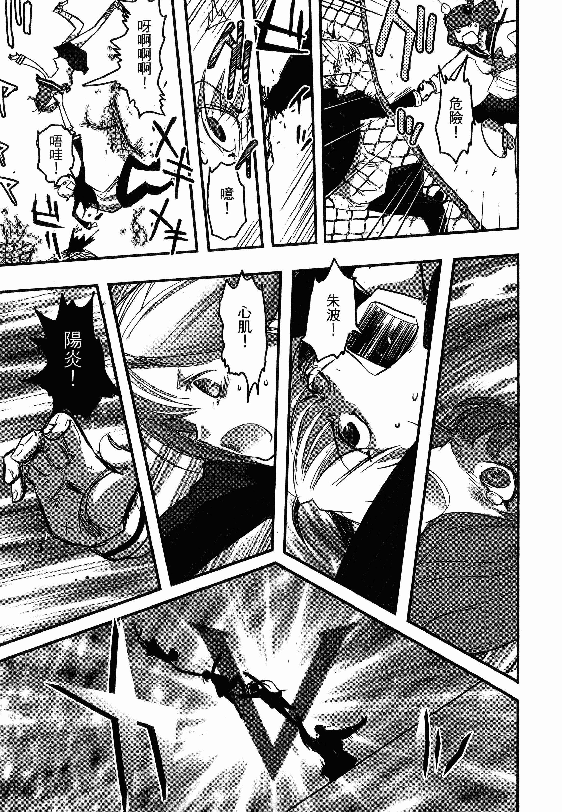 Page 87