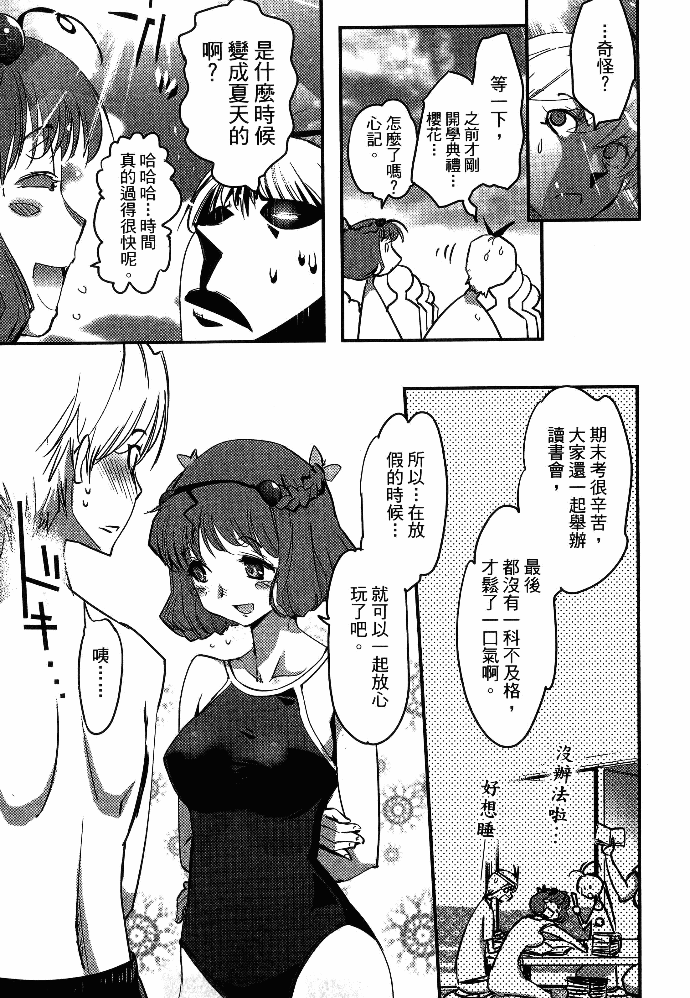 Page 99