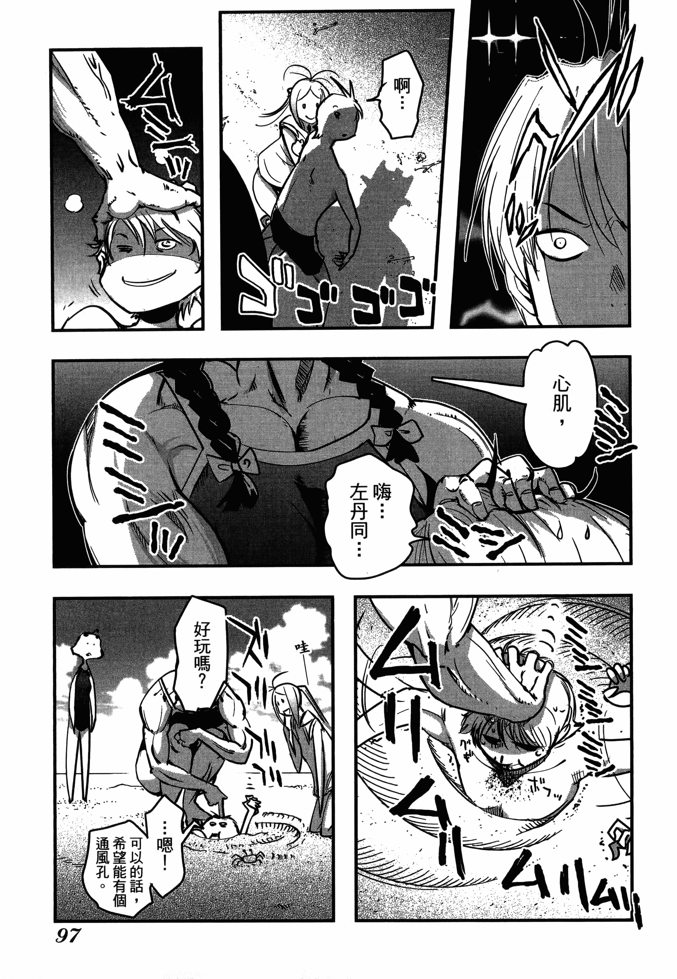 Page 101