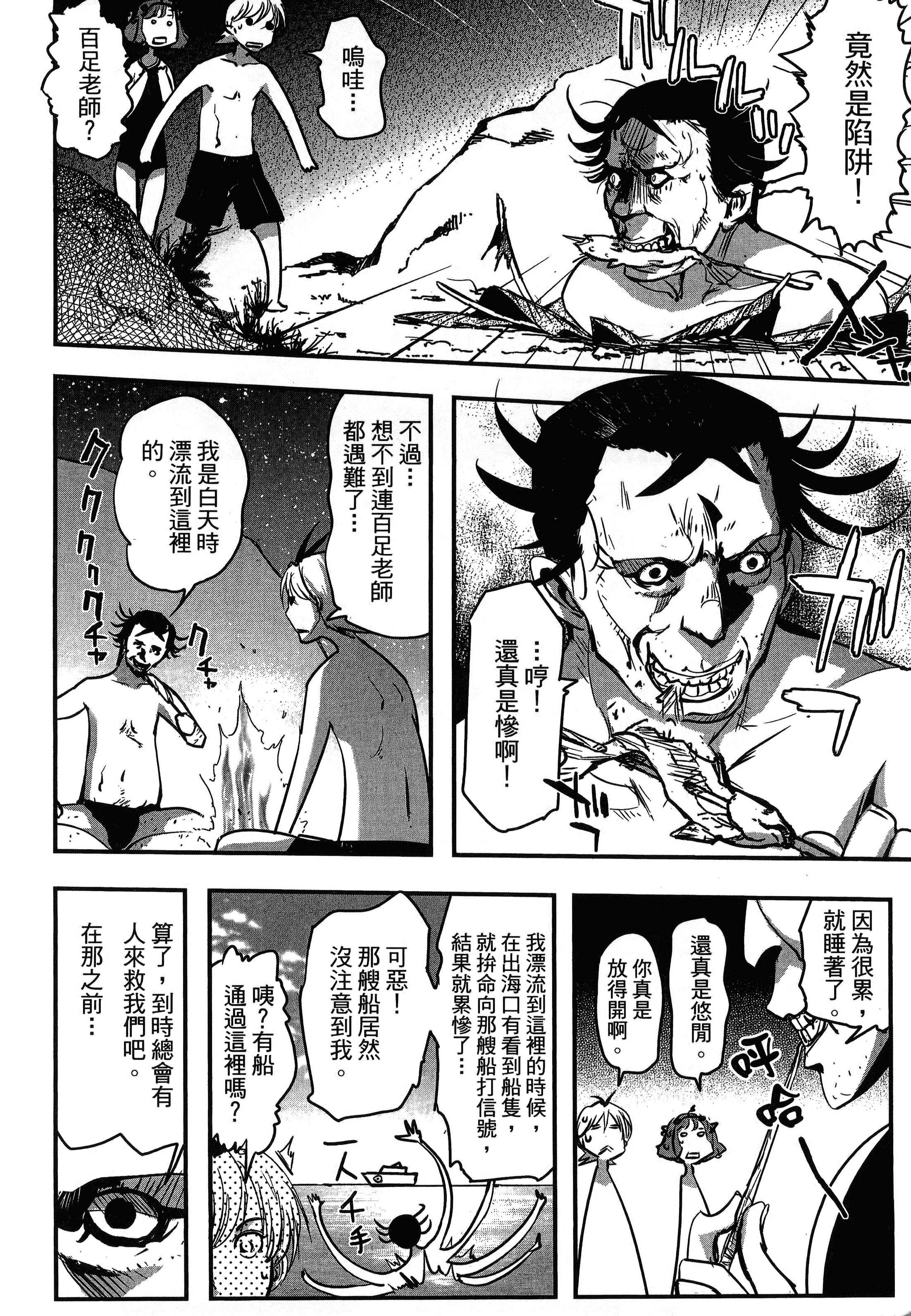 Page 138