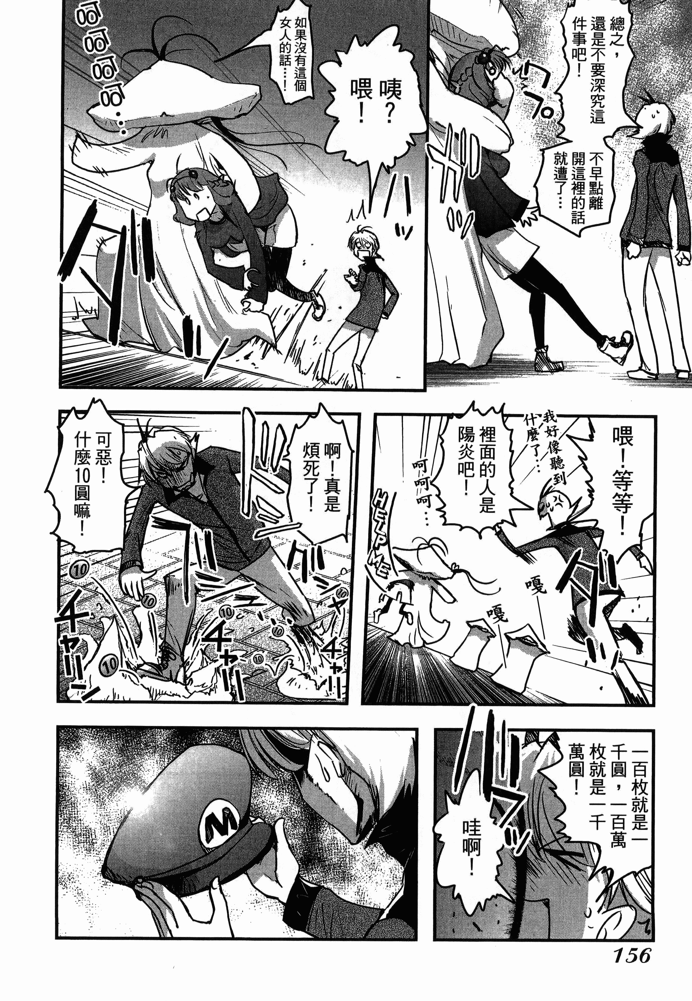 Page 160