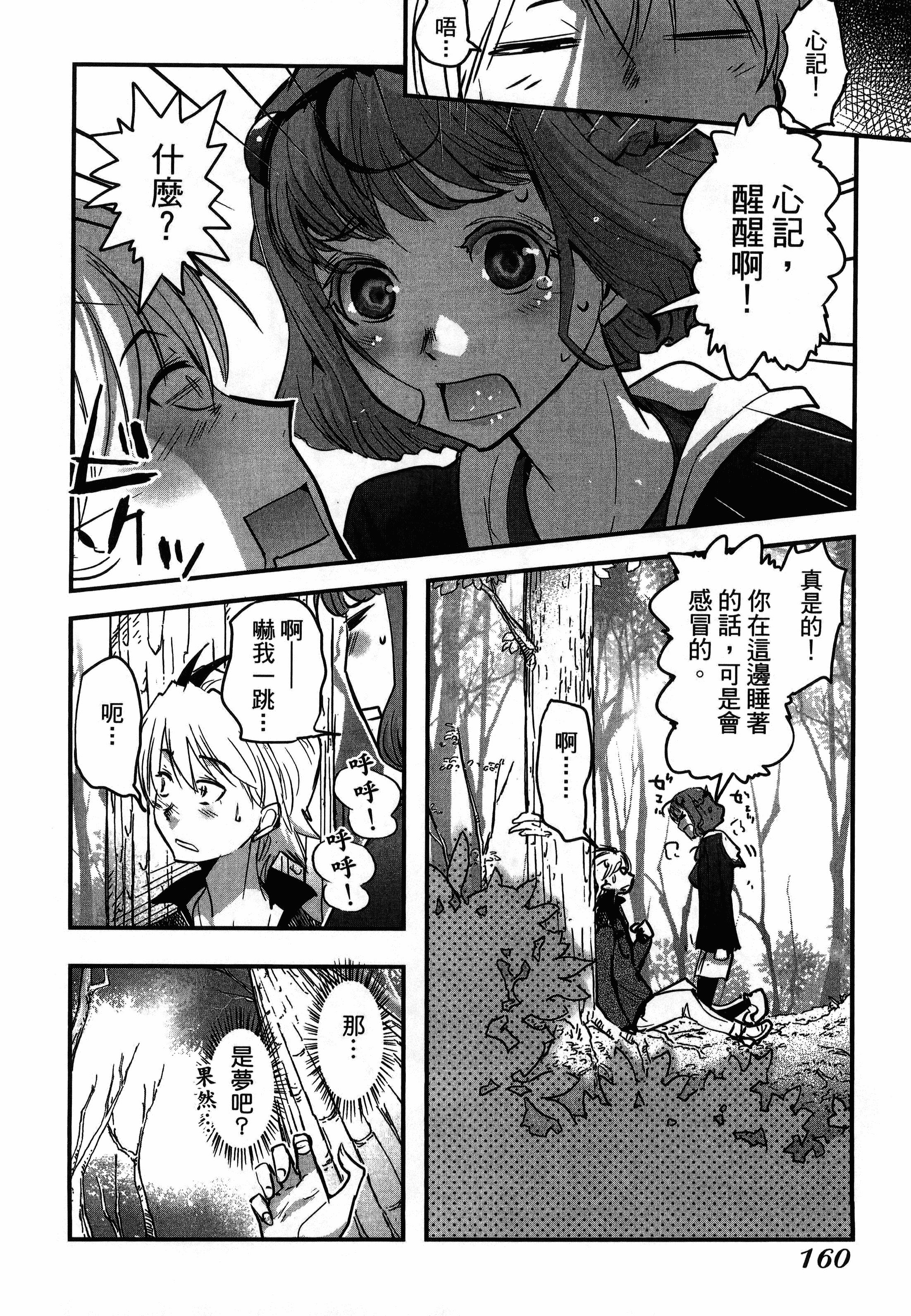 Page 164
