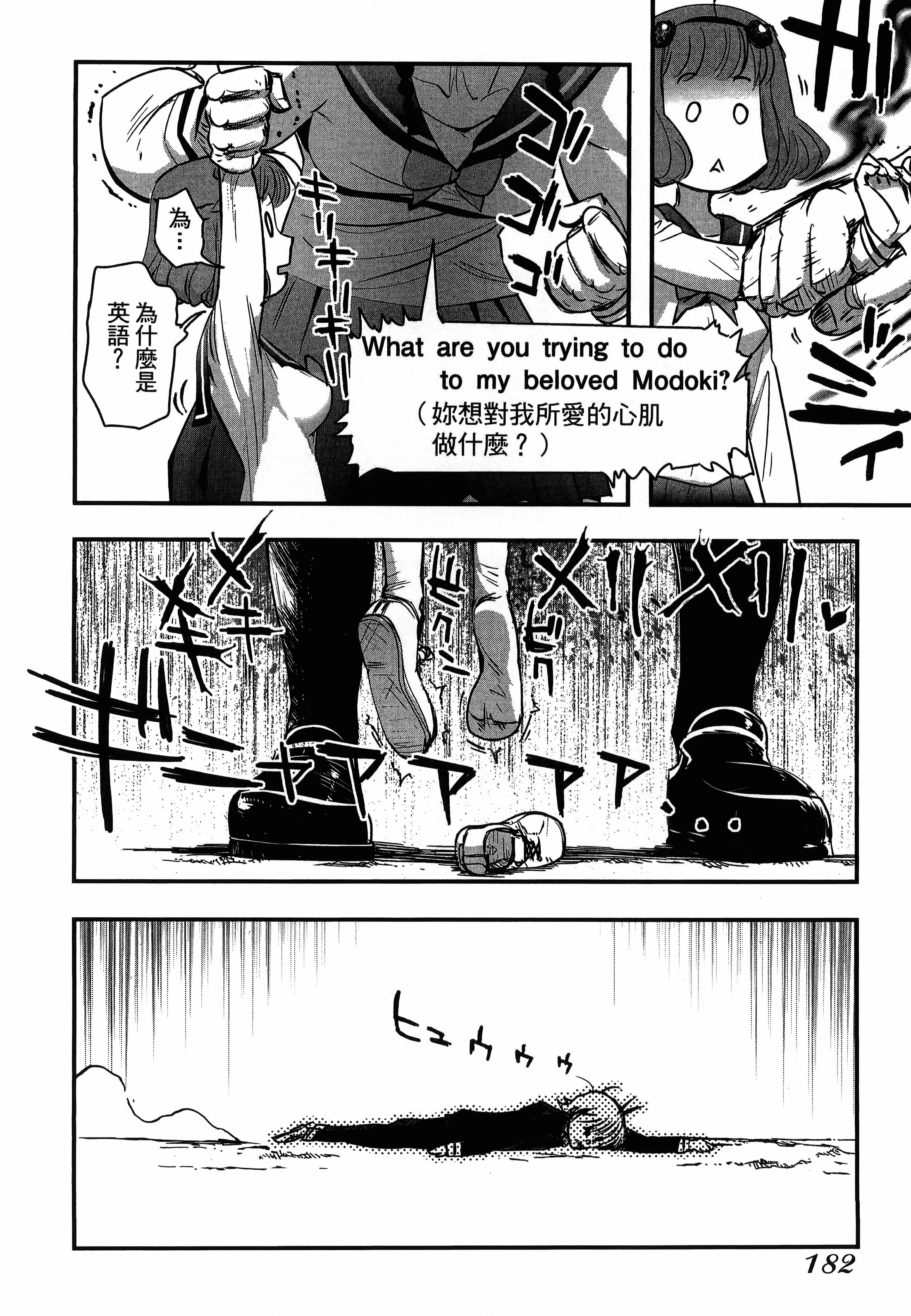 Page 186