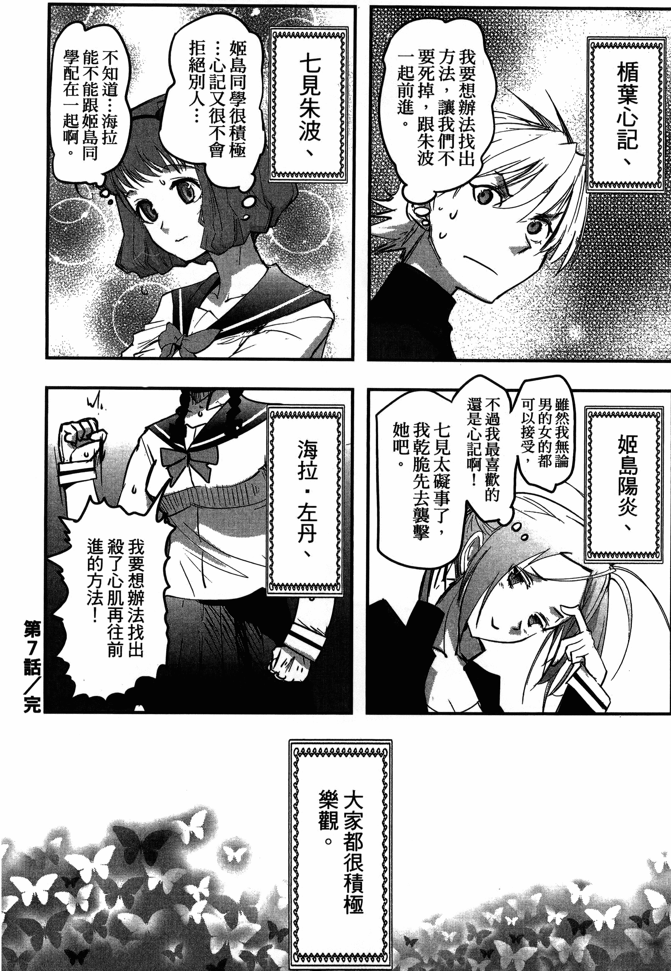 Page 196