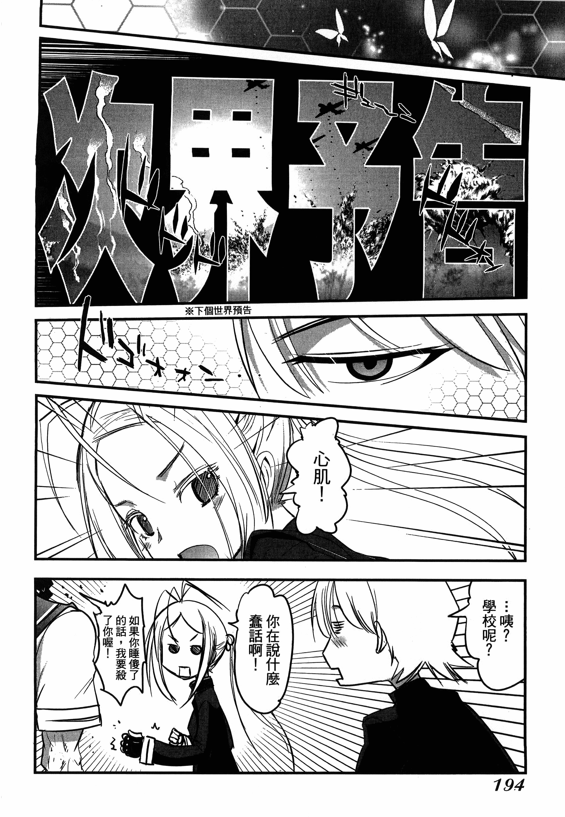 Page 198