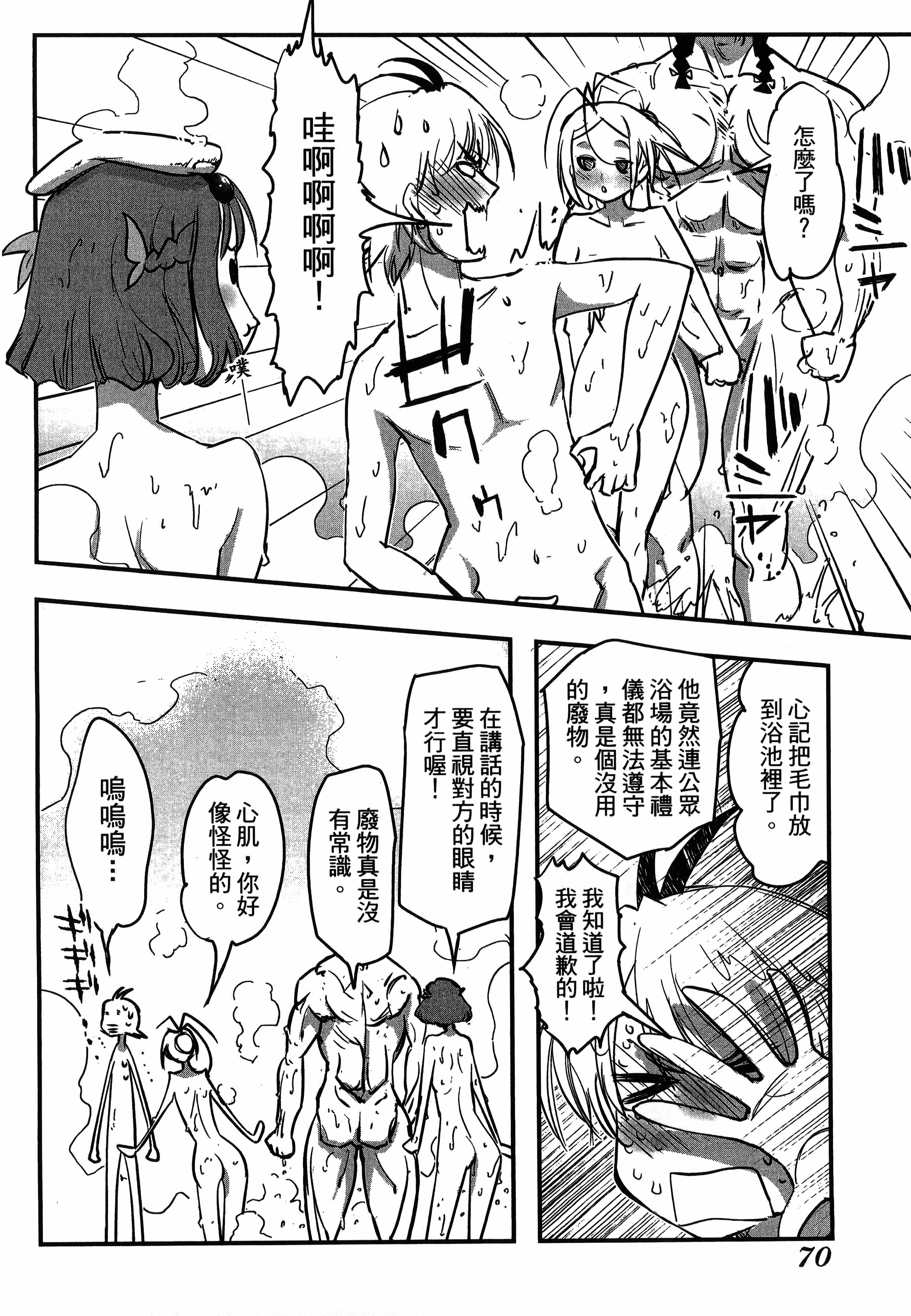 Page 74