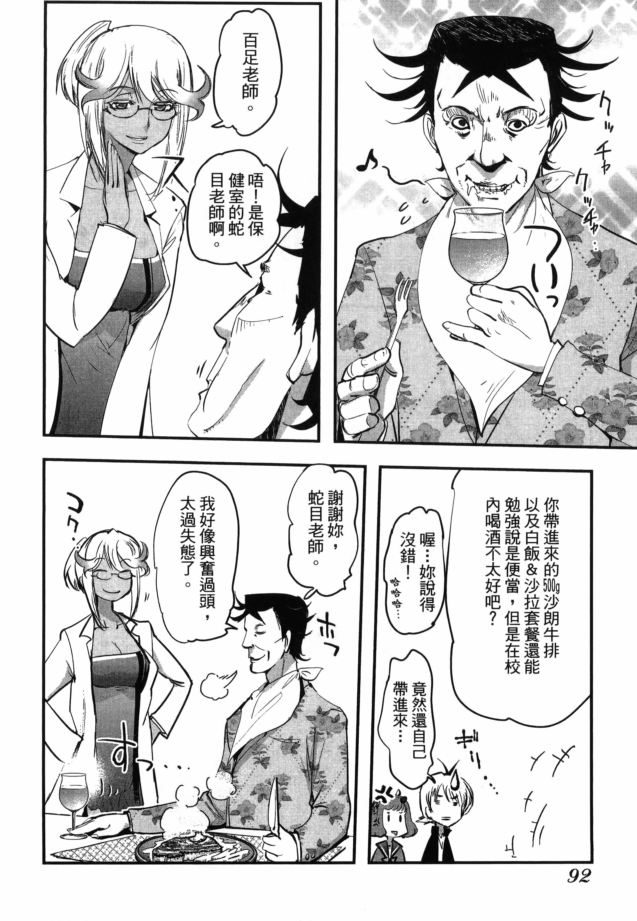 Page 96