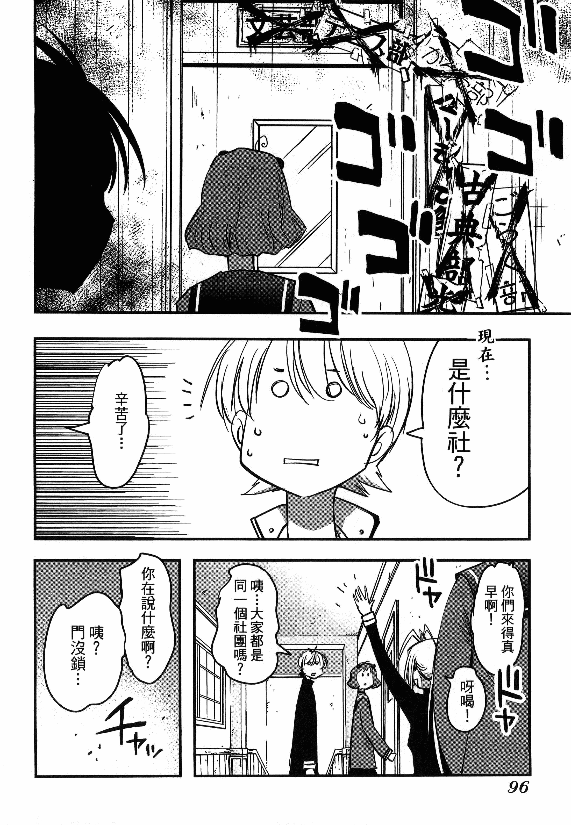 Page 100