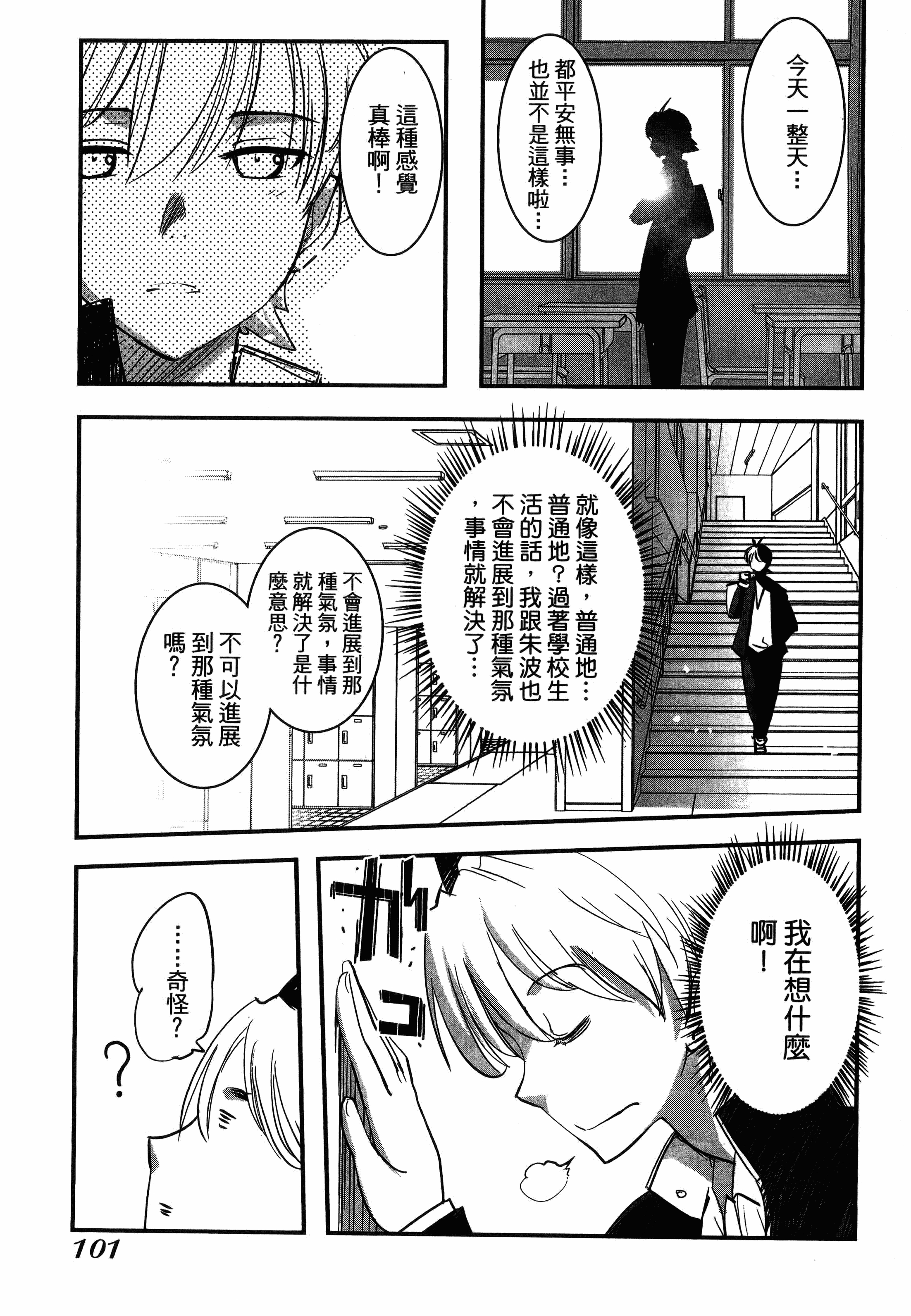 Page 105
