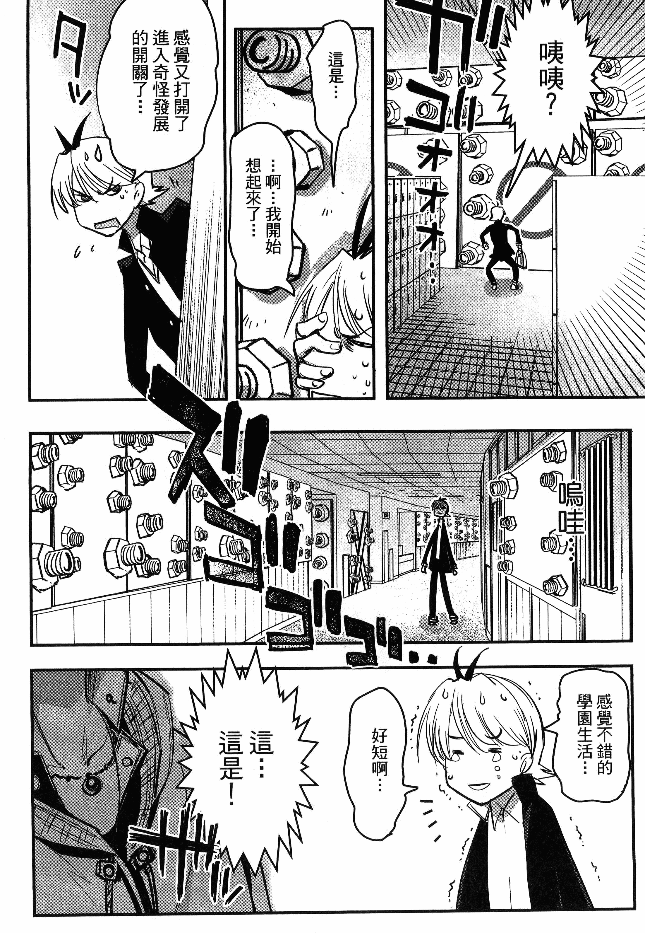 Page 106