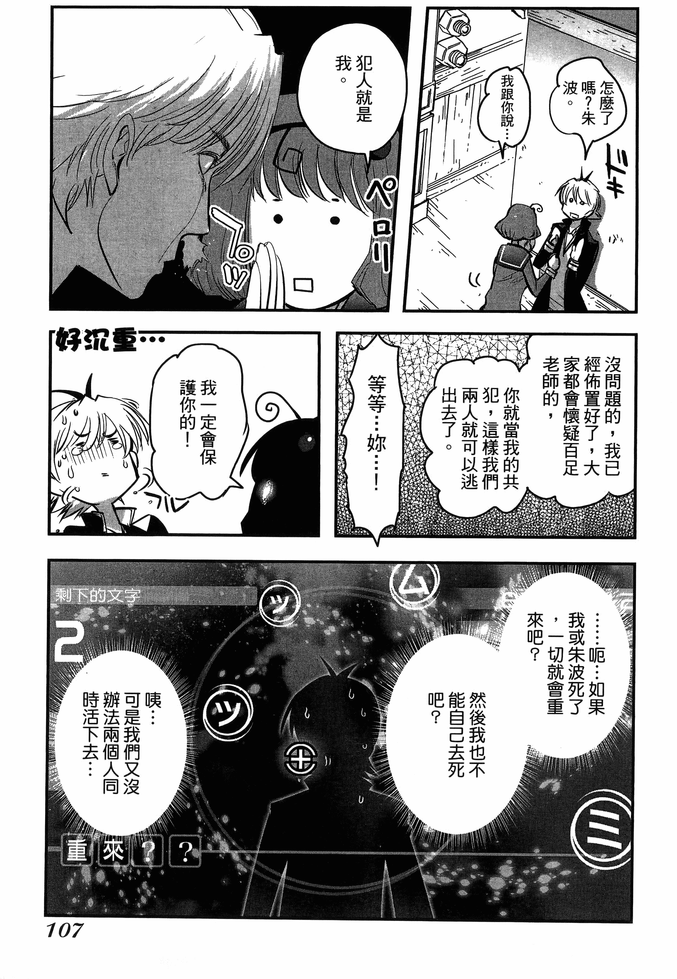 Page 111