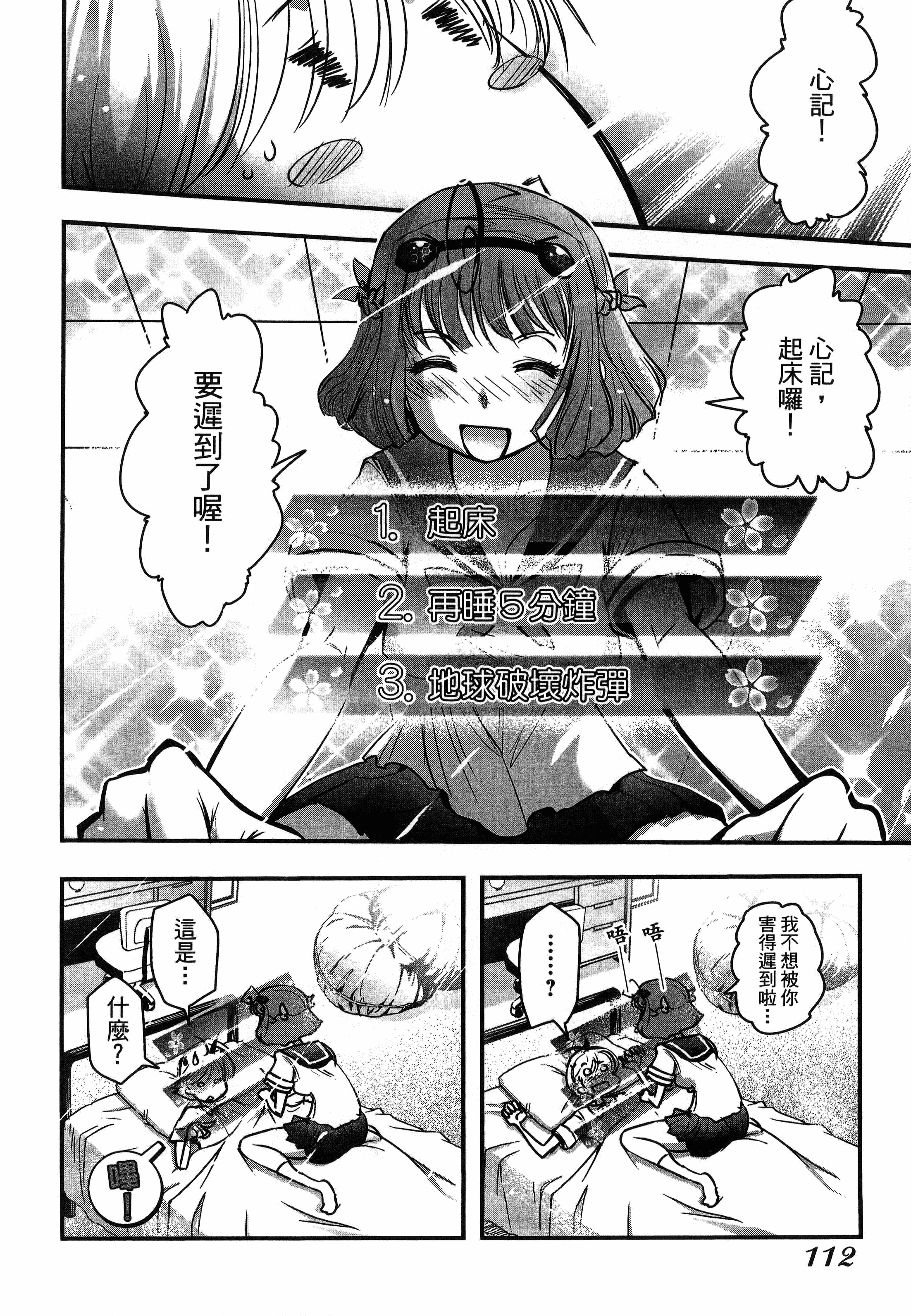 Page 116