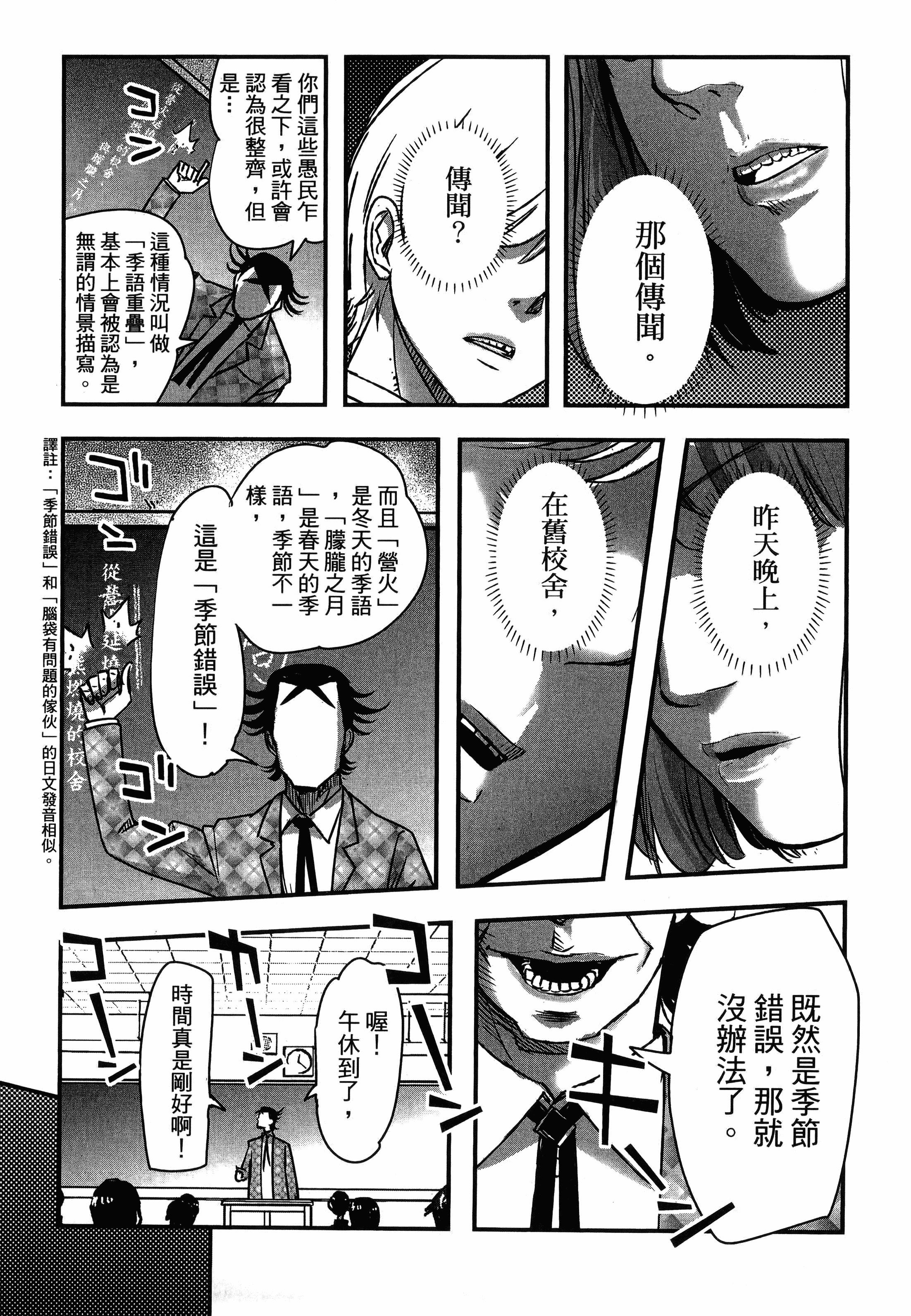 Page 143