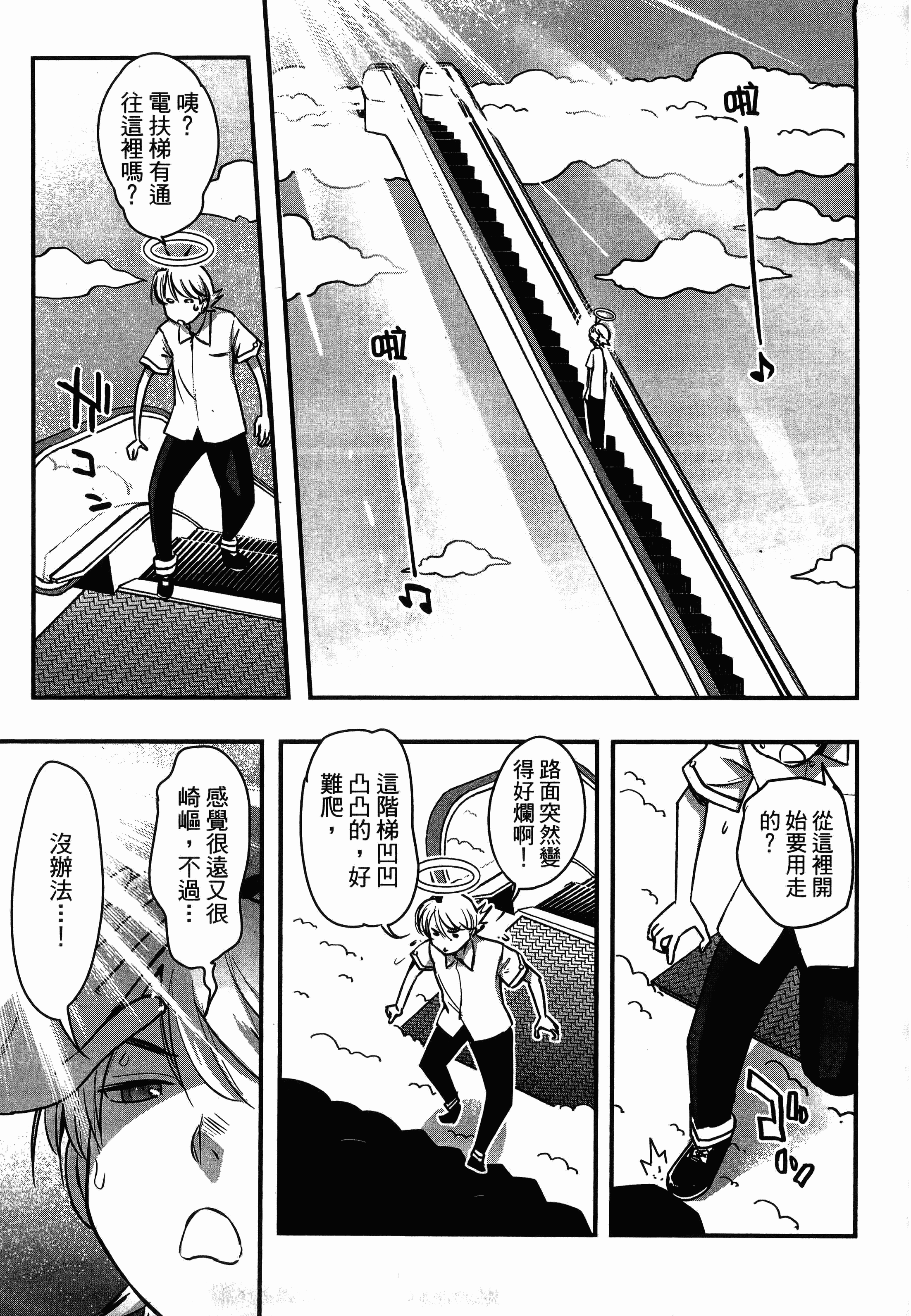 Page 167