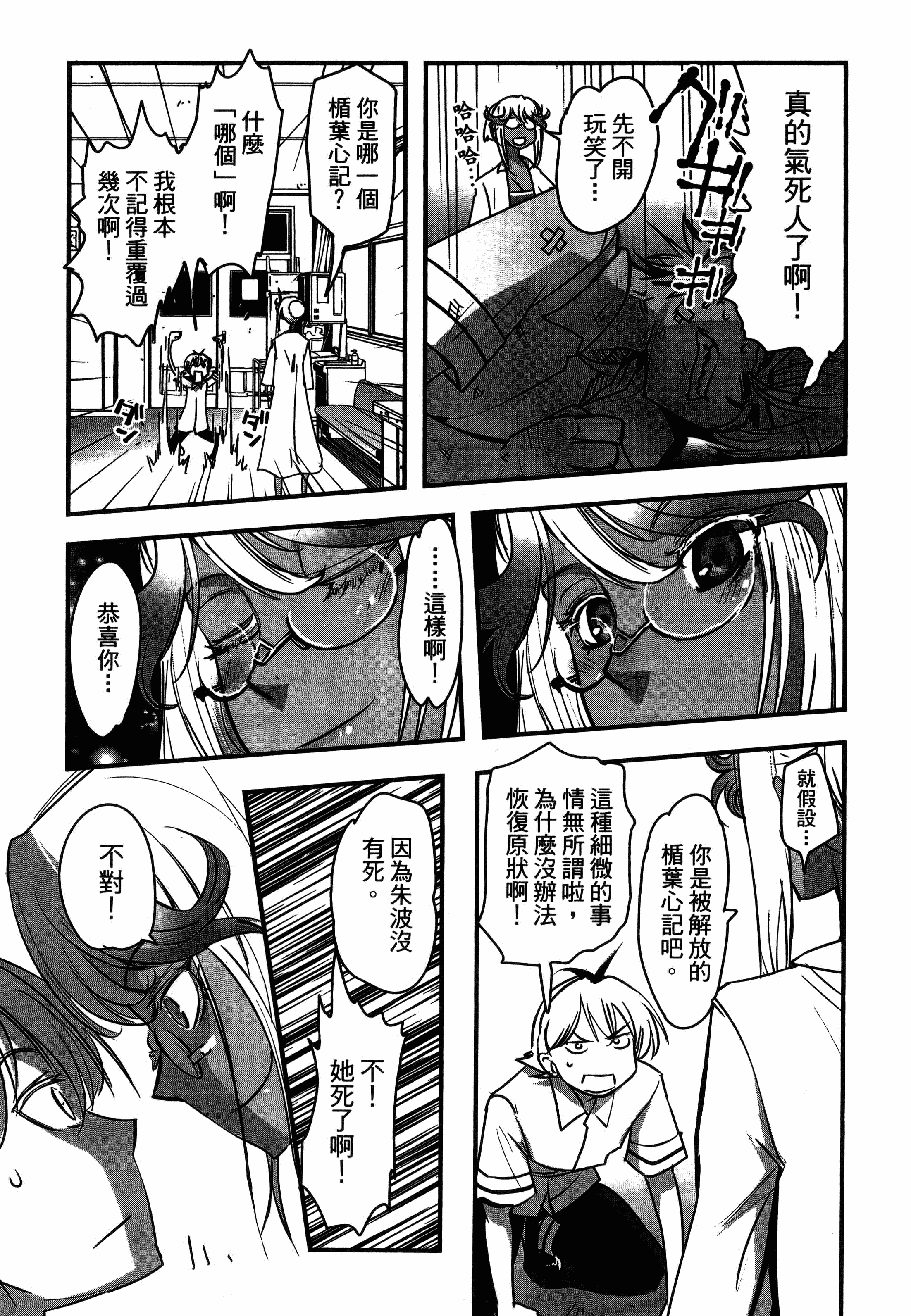 Page 173