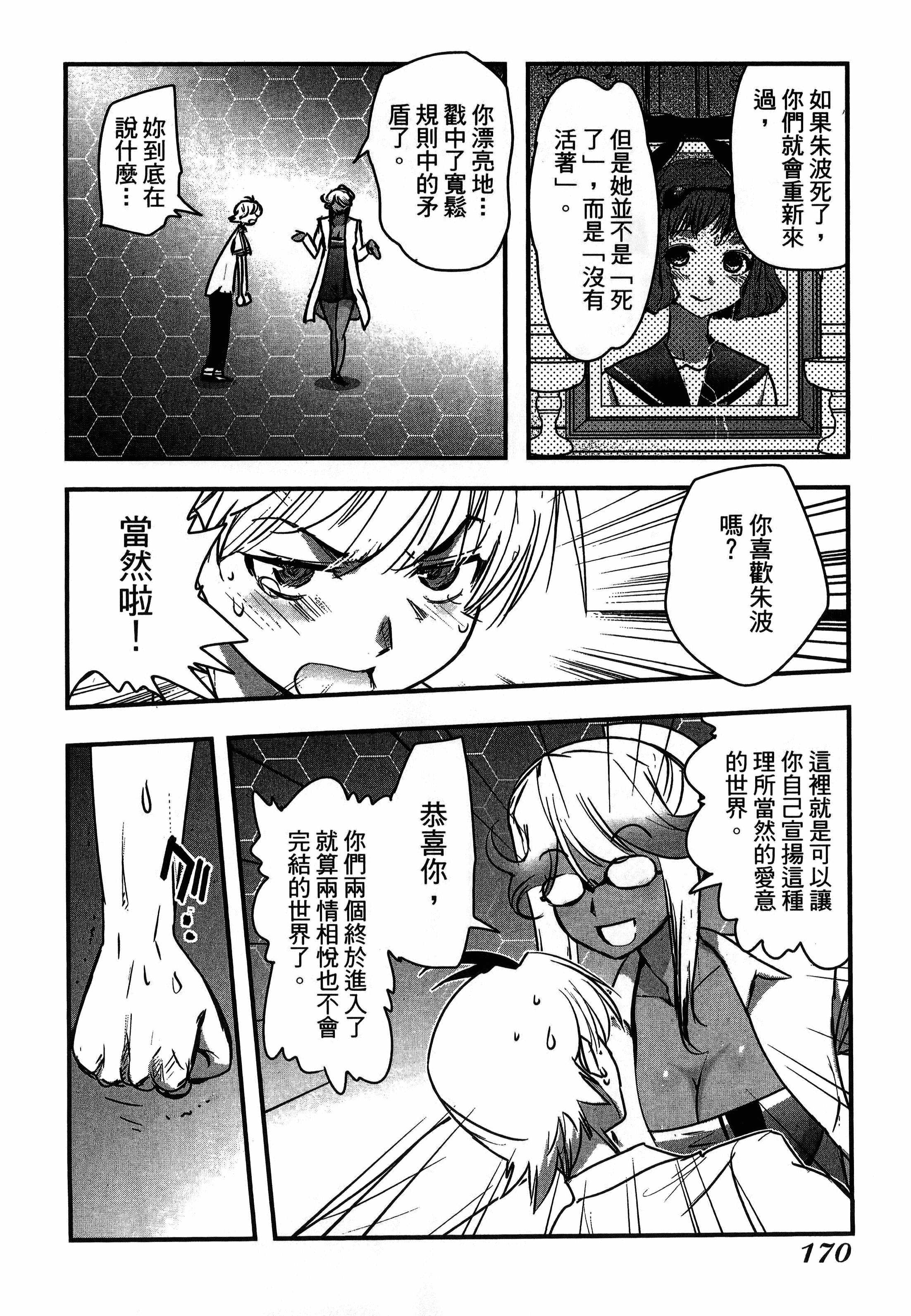 Page 174